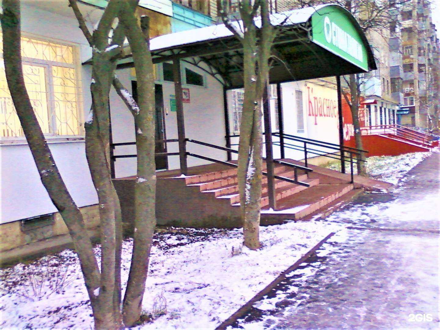 Отзывы на компанию Диана-мед  в Рыбинске c фото