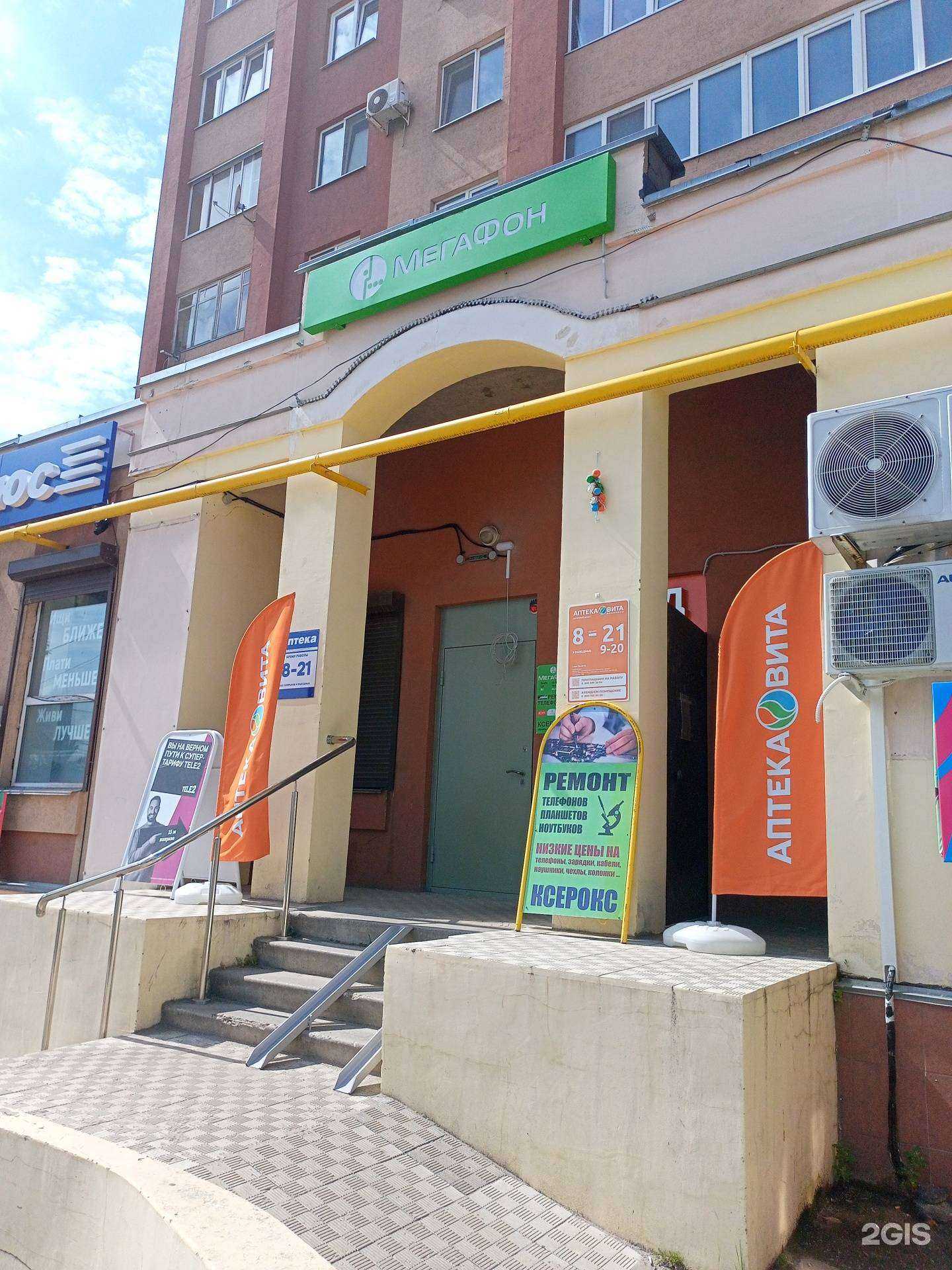 Отзывы на компанию GSM-доктор в Иванове c фото