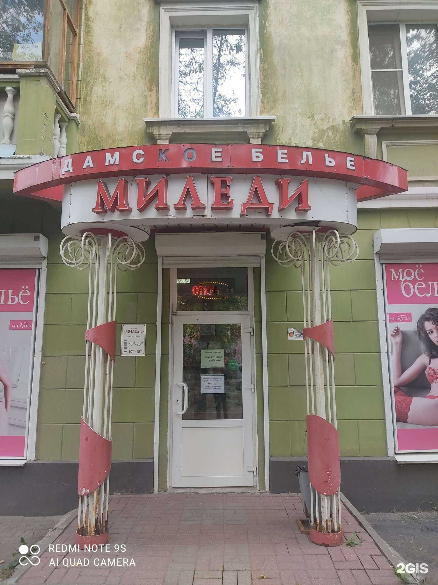 Отзывы на компанию Миледи в г. Нижний Новгород c фото