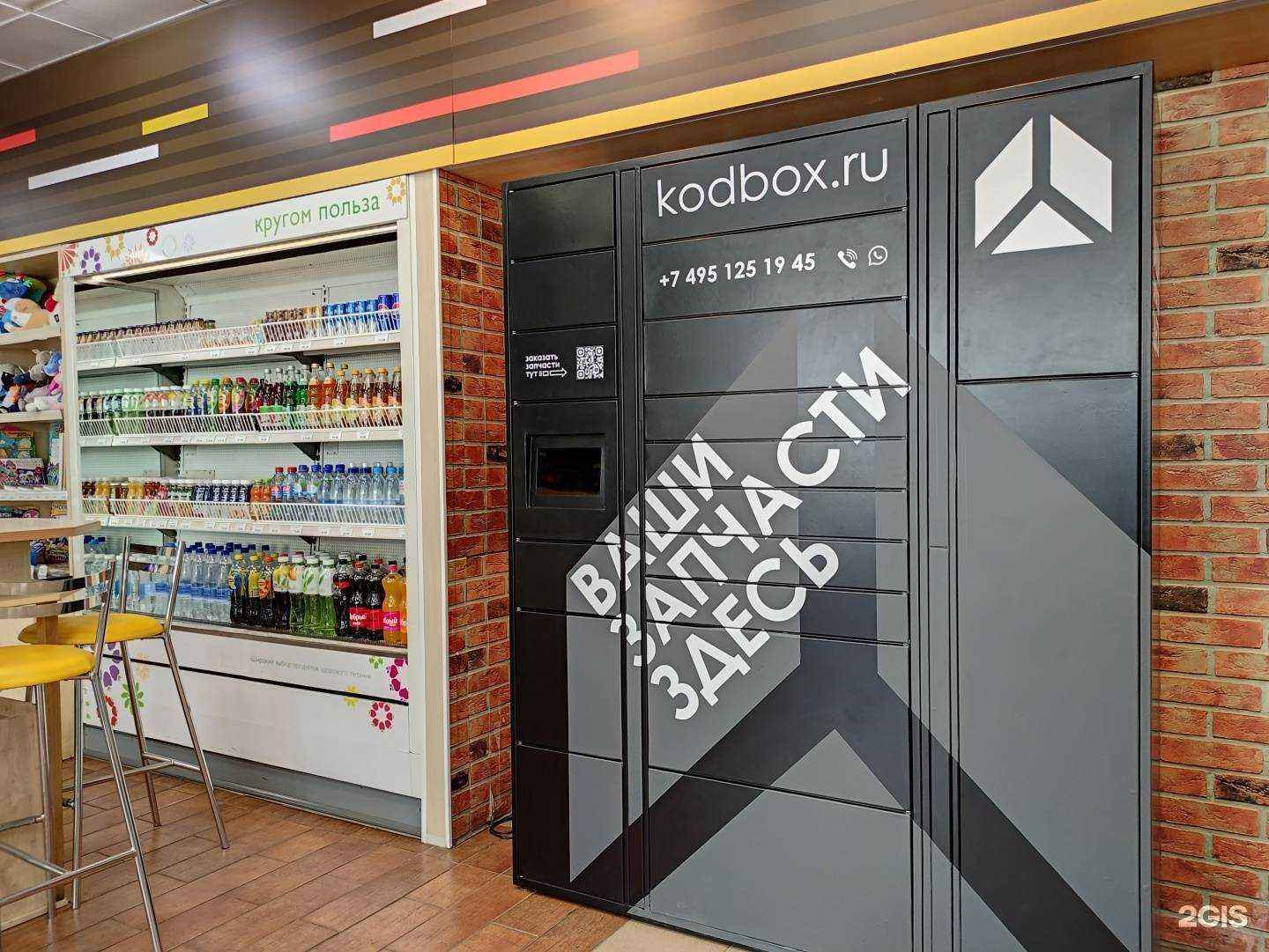 Отзывы на компанию Kodbox в г. Пушкино c фото