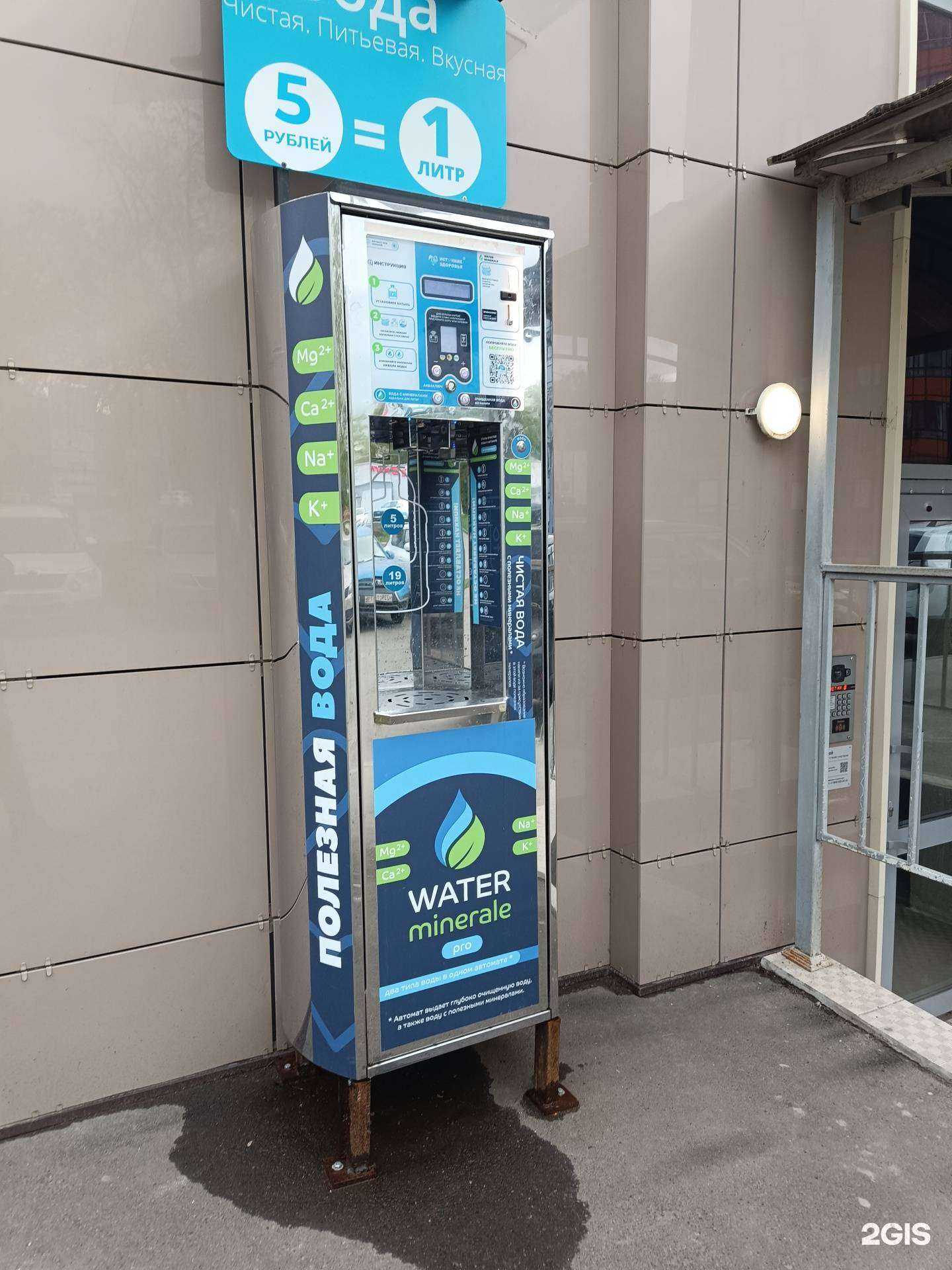 Отзывы на компанию Water minerale в Казани c фото