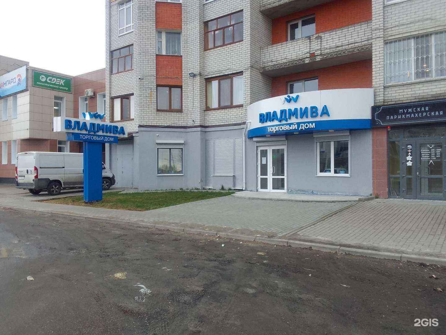 Отзывы на компанию Владмива в Брянске c фото