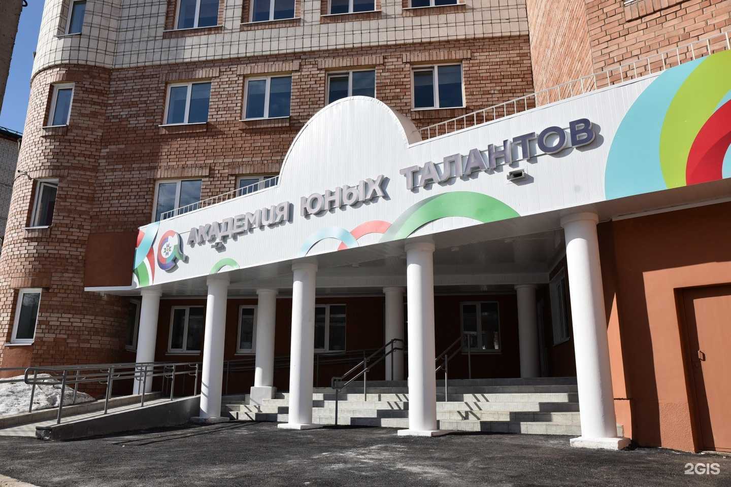 Отзывы на компанию Академия Юных Талантов в Сыктывкаре c фото