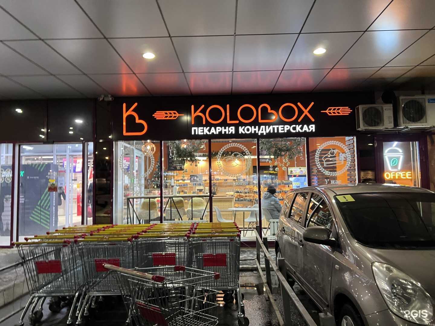 Отзывы на компанию Kolobox в Саратове c фото