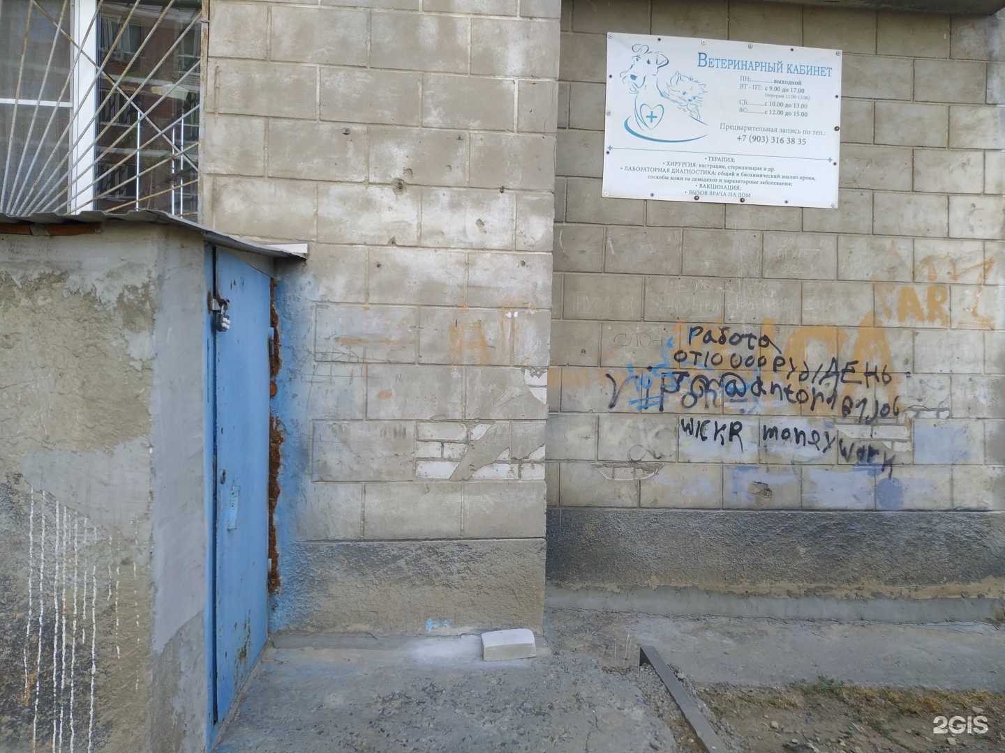 Отзывы на компанию Ветеринарный кабинет в Волгограде c фото