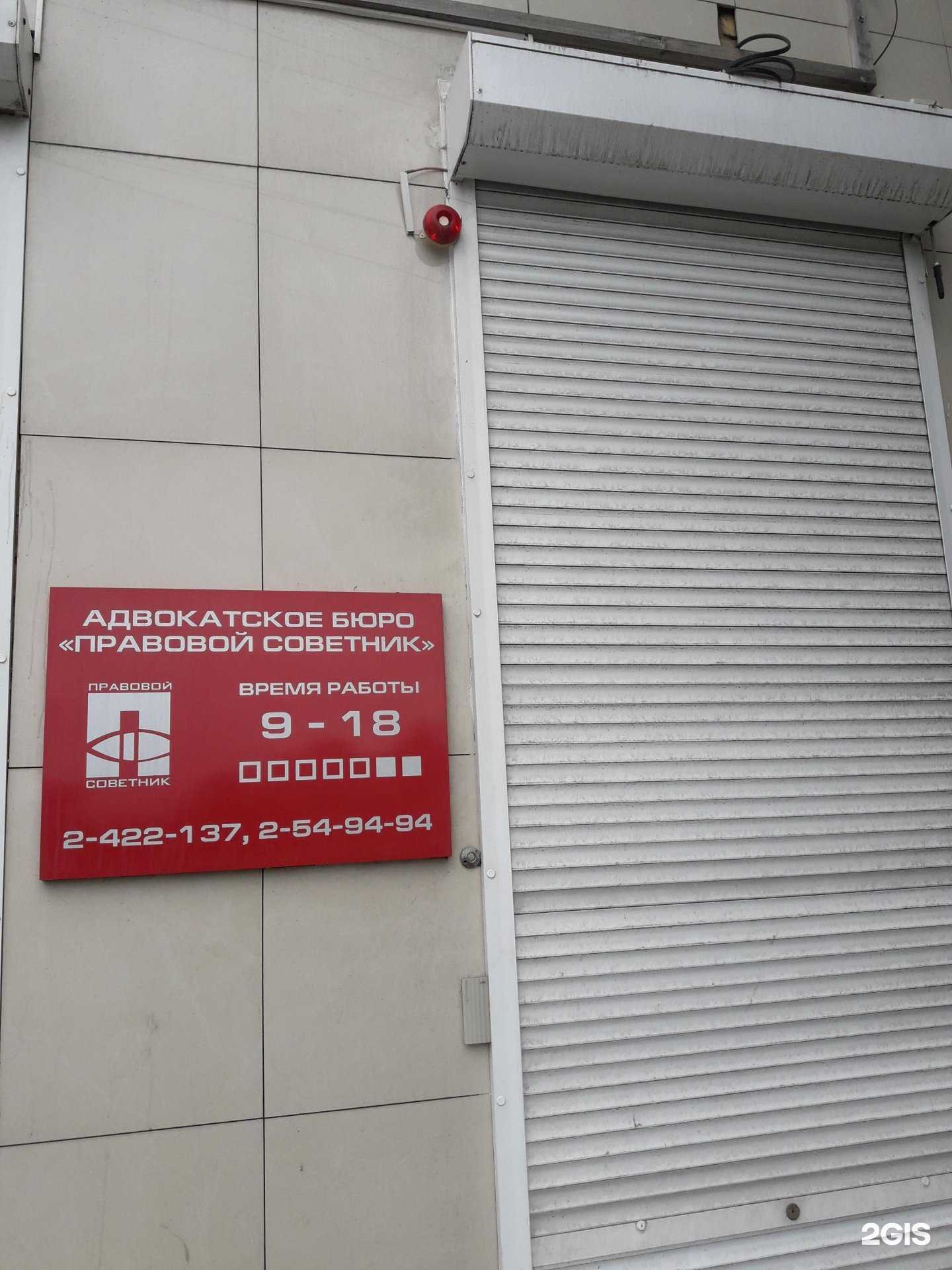 Отзывы на компанию Правовой советник в Владивостоке c фото