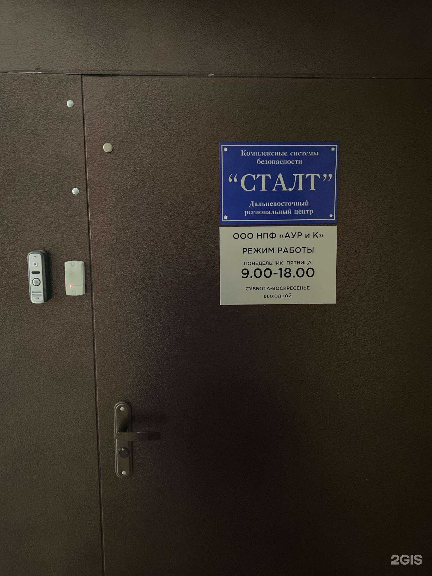 Отзывы на компанию Сталт в Хабаровске c фото