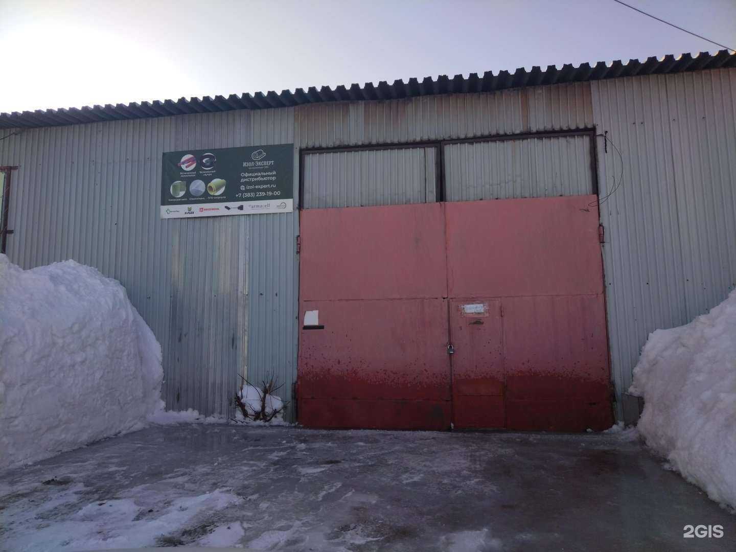 Отзывы на компанию Изол-эксперт в Новосибирске c фото