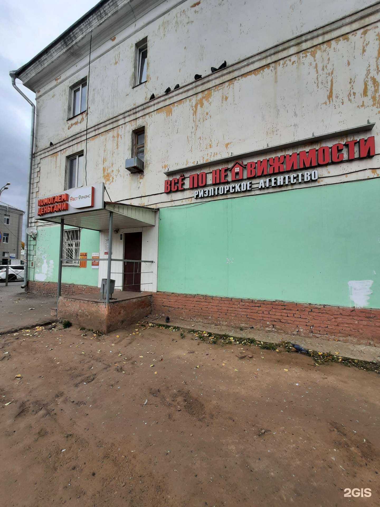 Отзывы на компанию Всё по недвижимости в г. Казань c фото