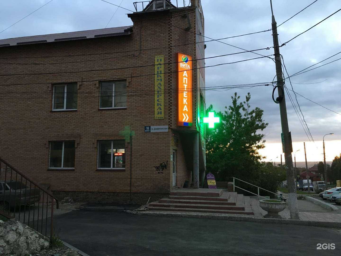 Отзывы на компанию Вита в Самаре c фото