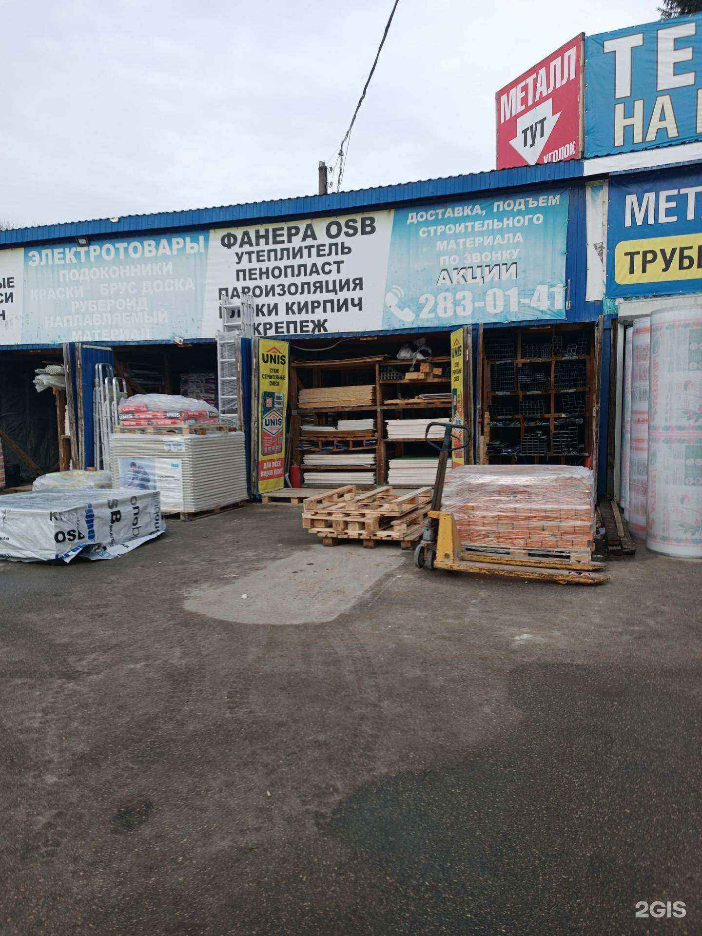 Отзывы на компанию Строй мир в г. Нижний Новгород c фото