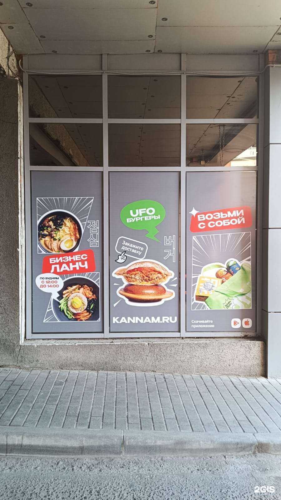 Отзывы на компанию Kannam Chicken в г. Саранск c фото