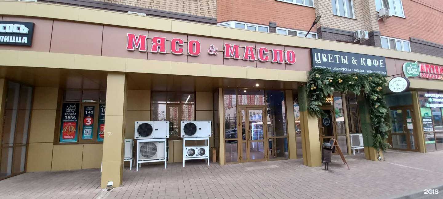 Отзывы на компанию Мясо&масло в Краснодаре c фото