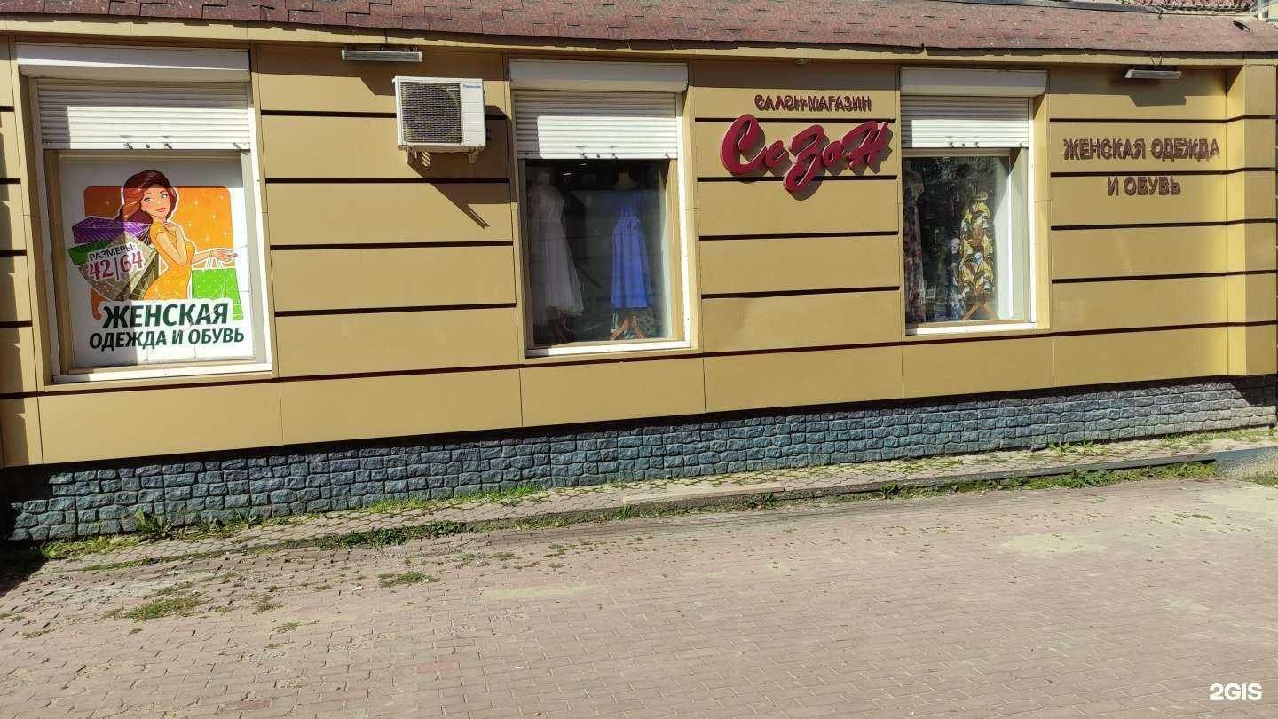 Отзывы на компанию Сезон в Междуреченске c фото