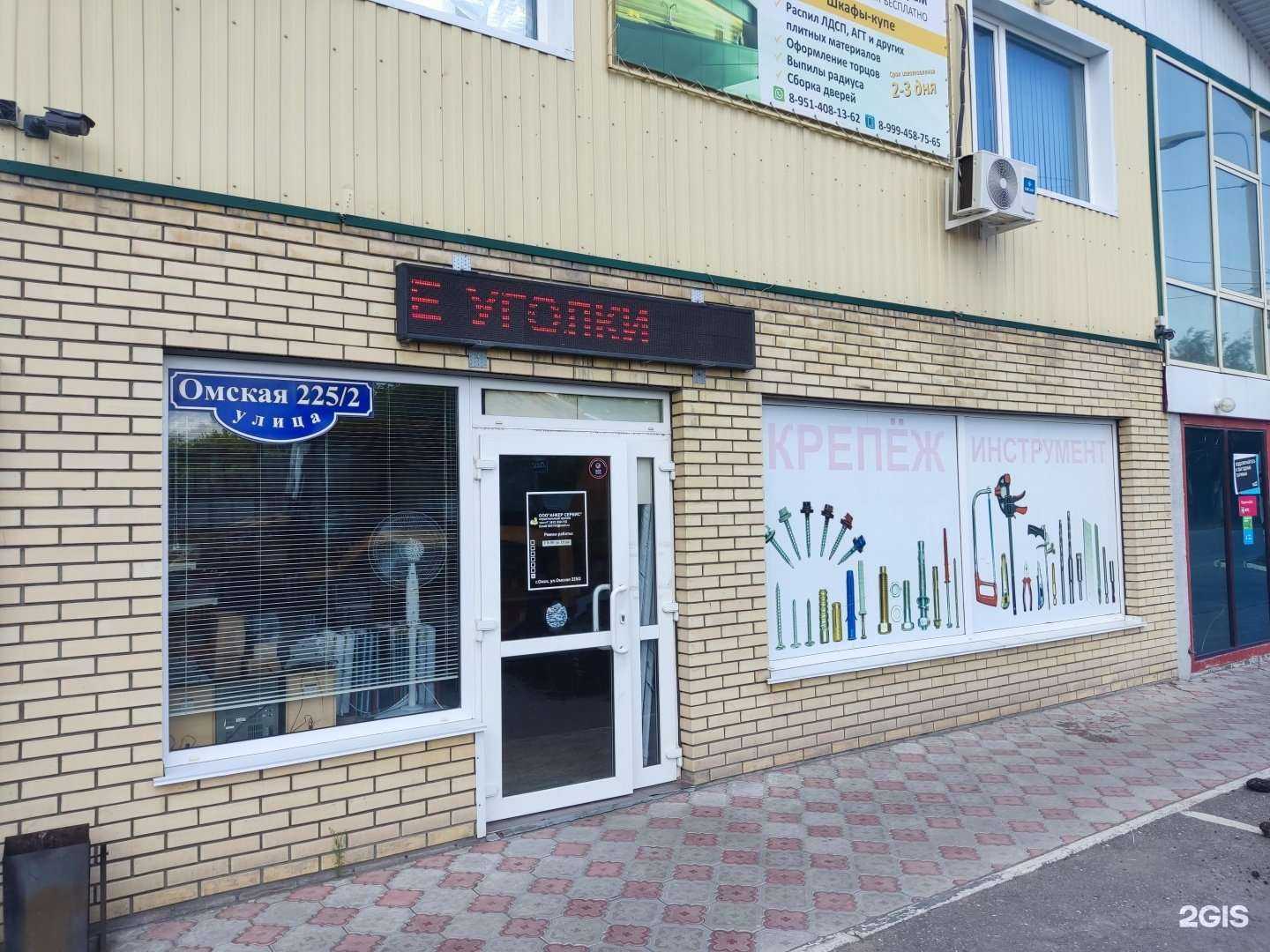 Отзывы на компанию Анкер-Сервис в Омске c фото