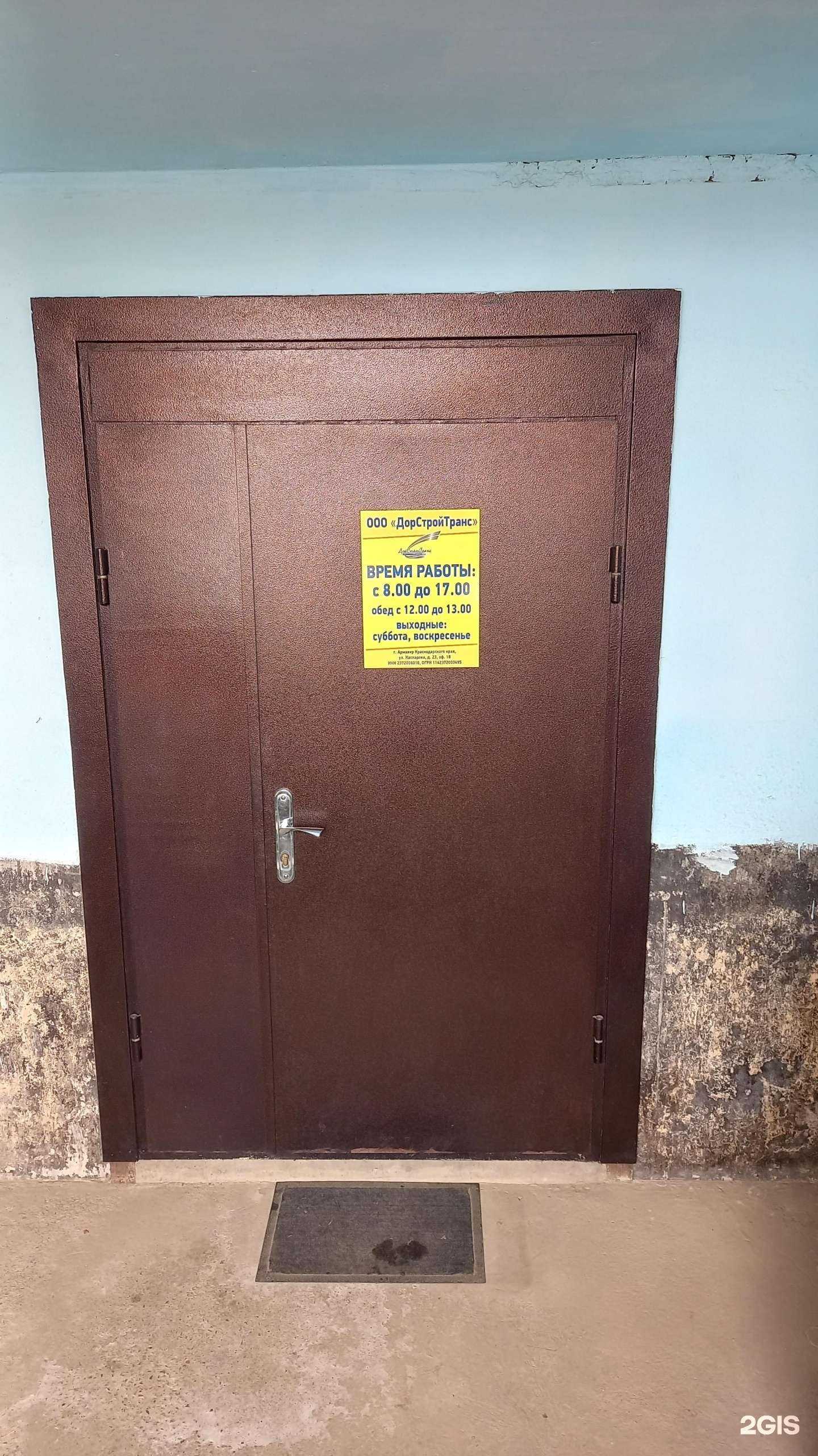 Отзывы на компанию ДорСтройТранс в г. Армавир c фото