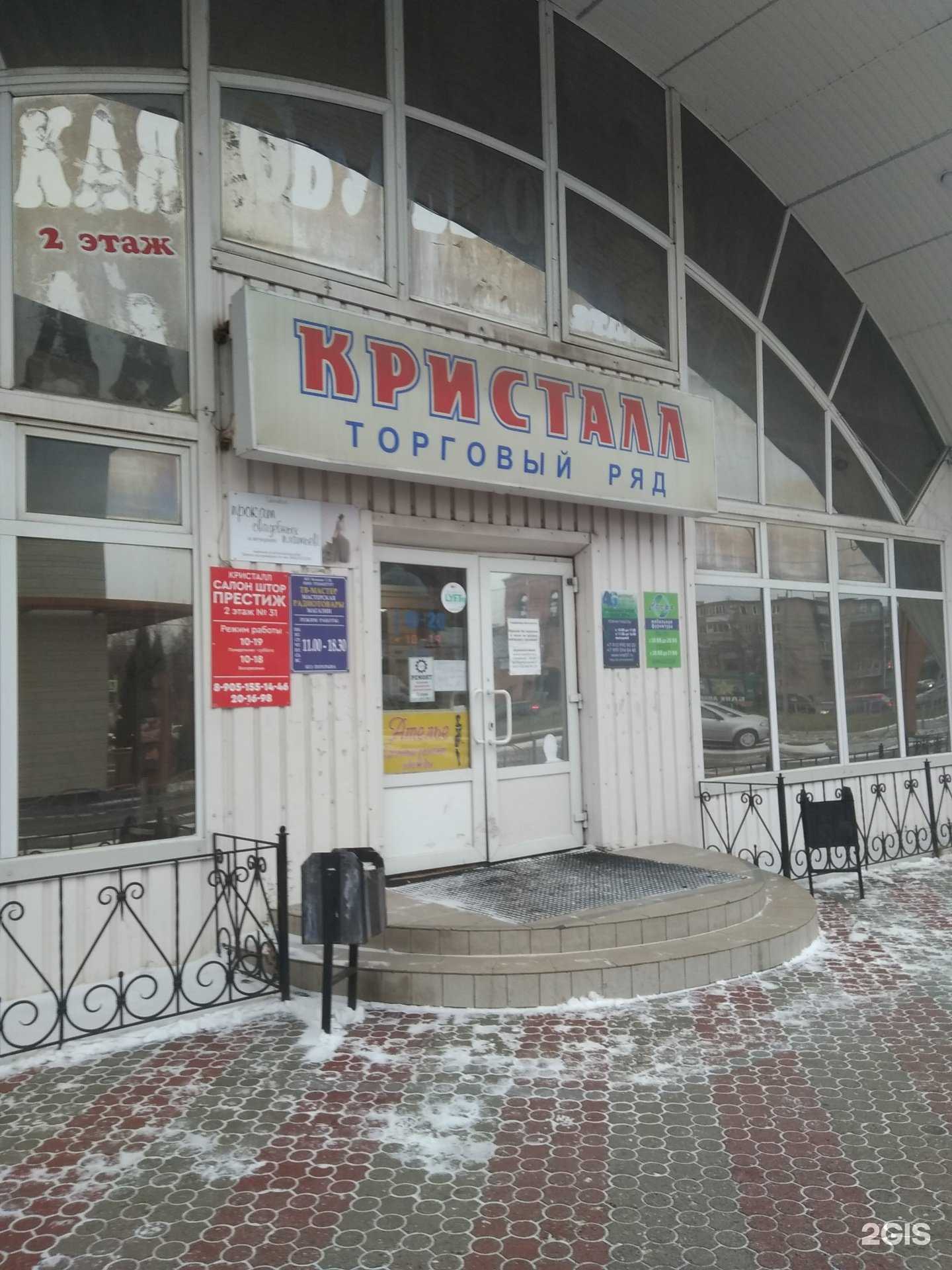 Отзывы на компанию Искушение в Иванове c фото