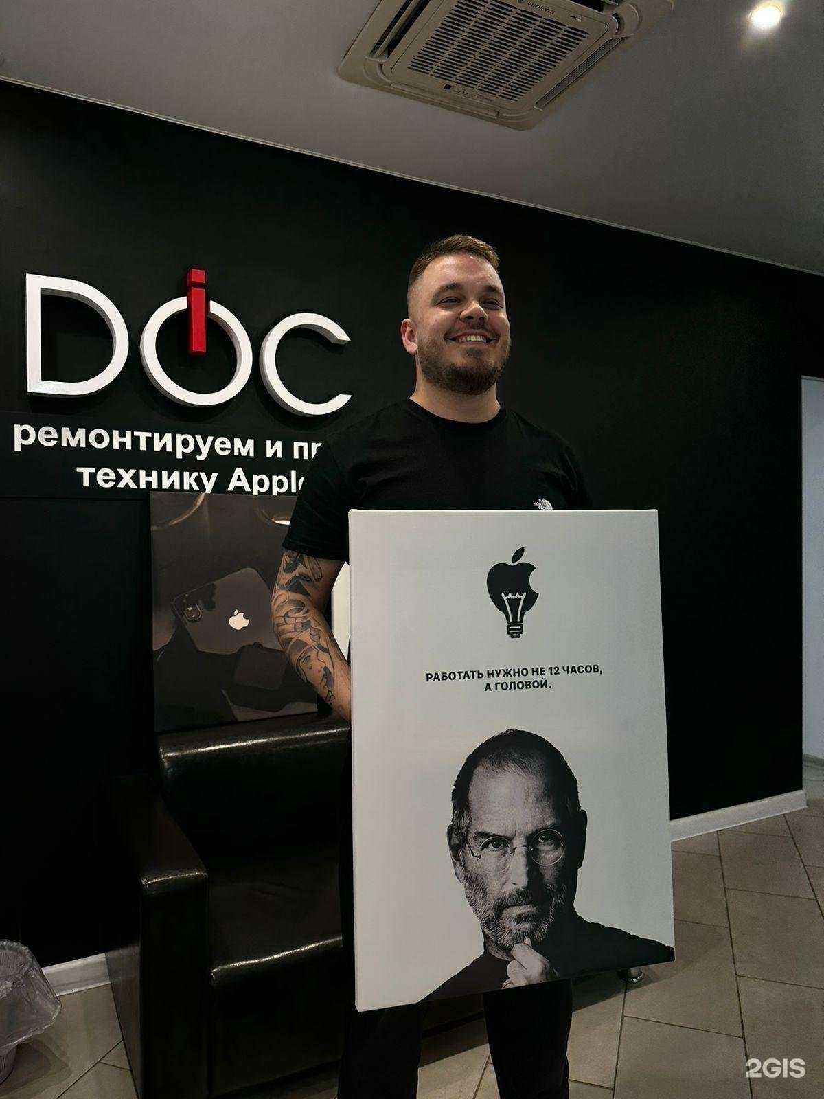 Отзывы на компанию iDoc в Набережных Челнах c фото