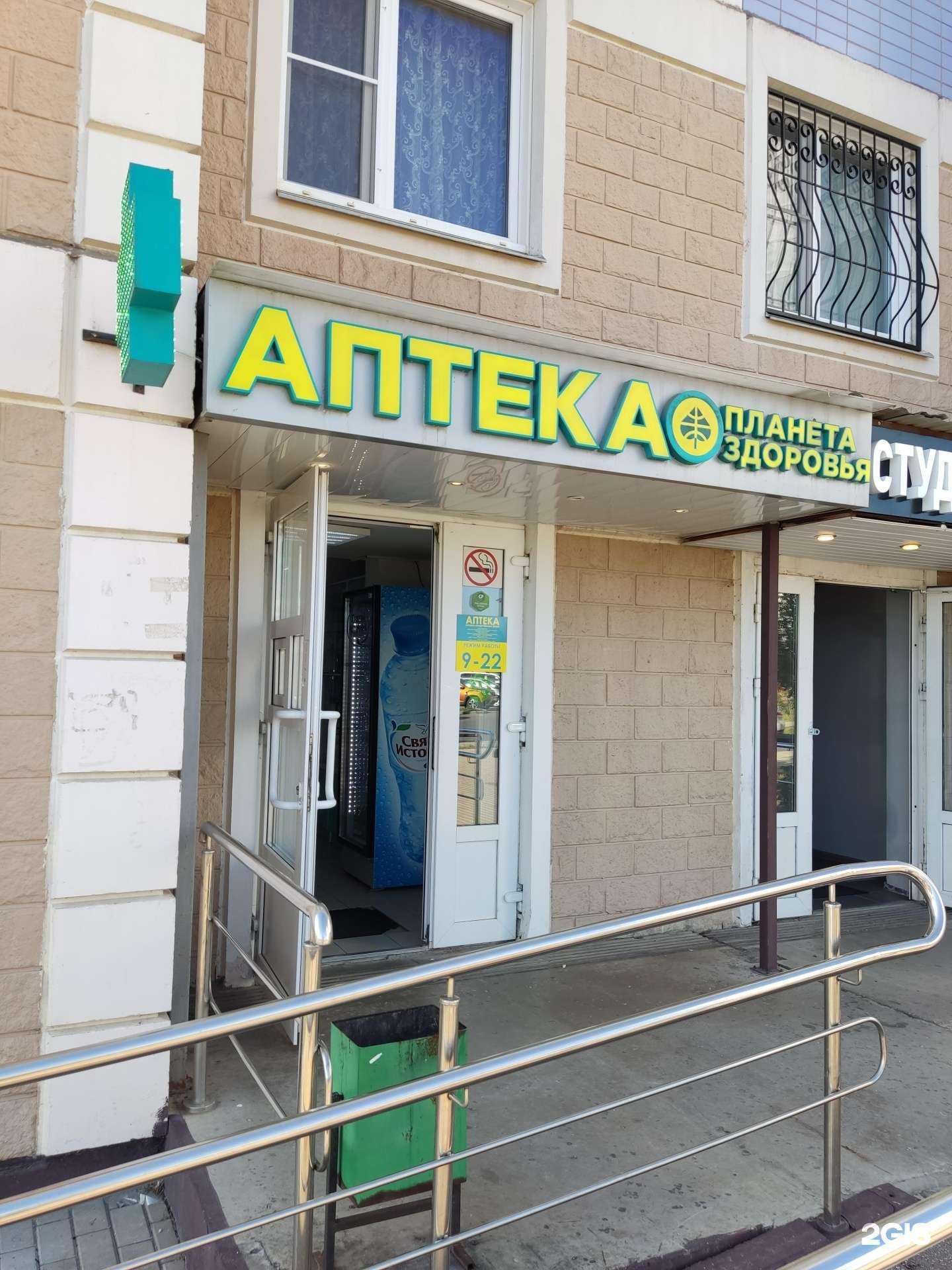 Отзывы на компанию Планета здоровья в г. Коммунарка c фото