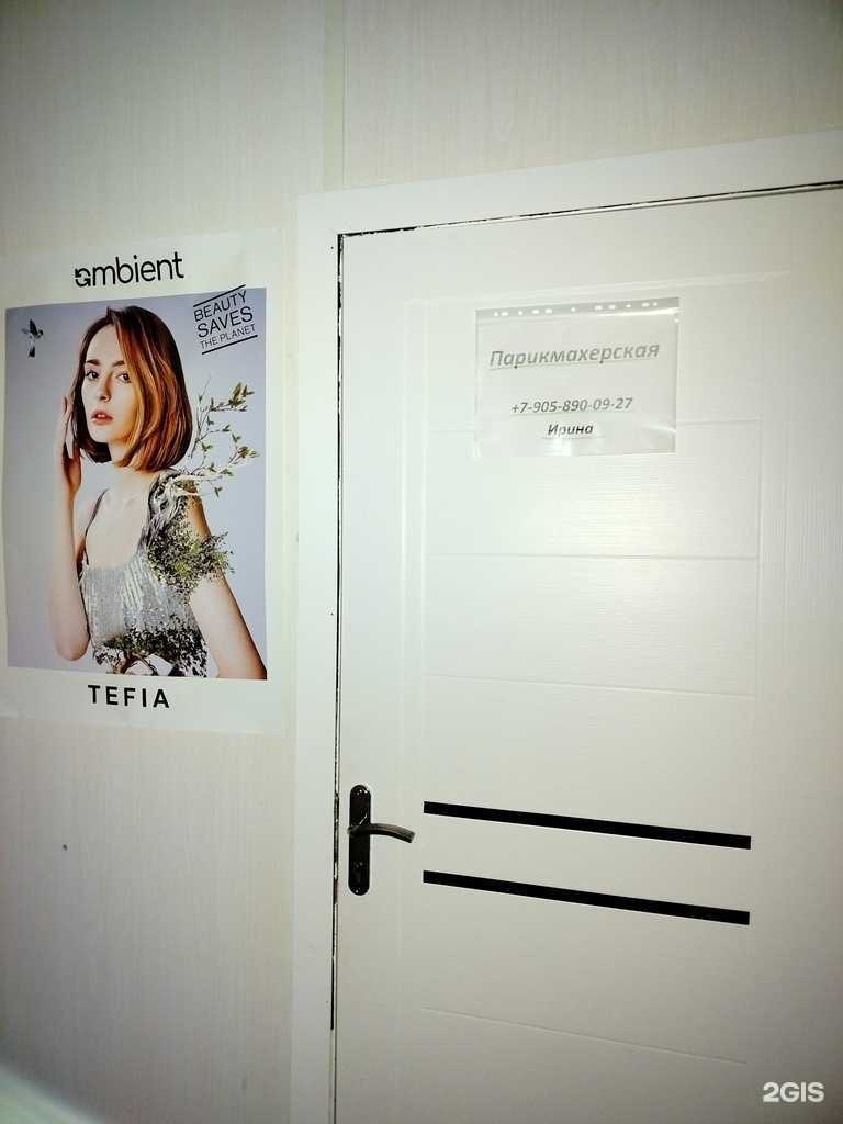 Отзывы на компанию Парикмахерская в Оренбурге c фото