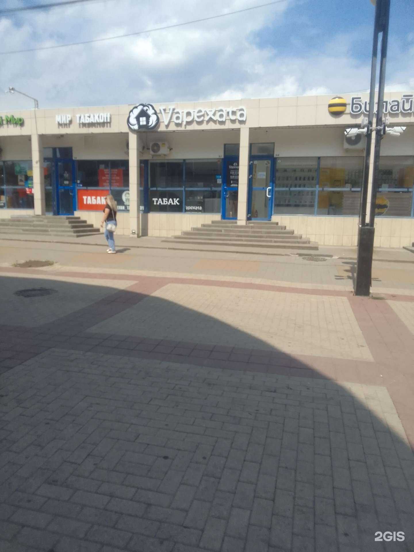 Отзывы на компанию Vapexata в г. Белгород c фото