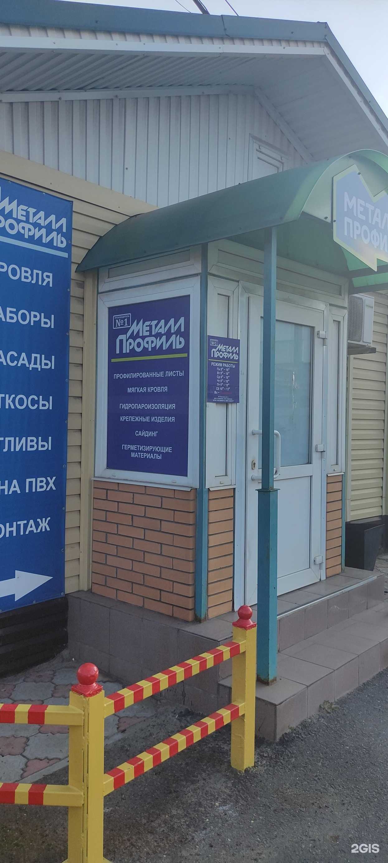 Отзывы на компанию Металл Профиль в г. Старый Оскол c фото