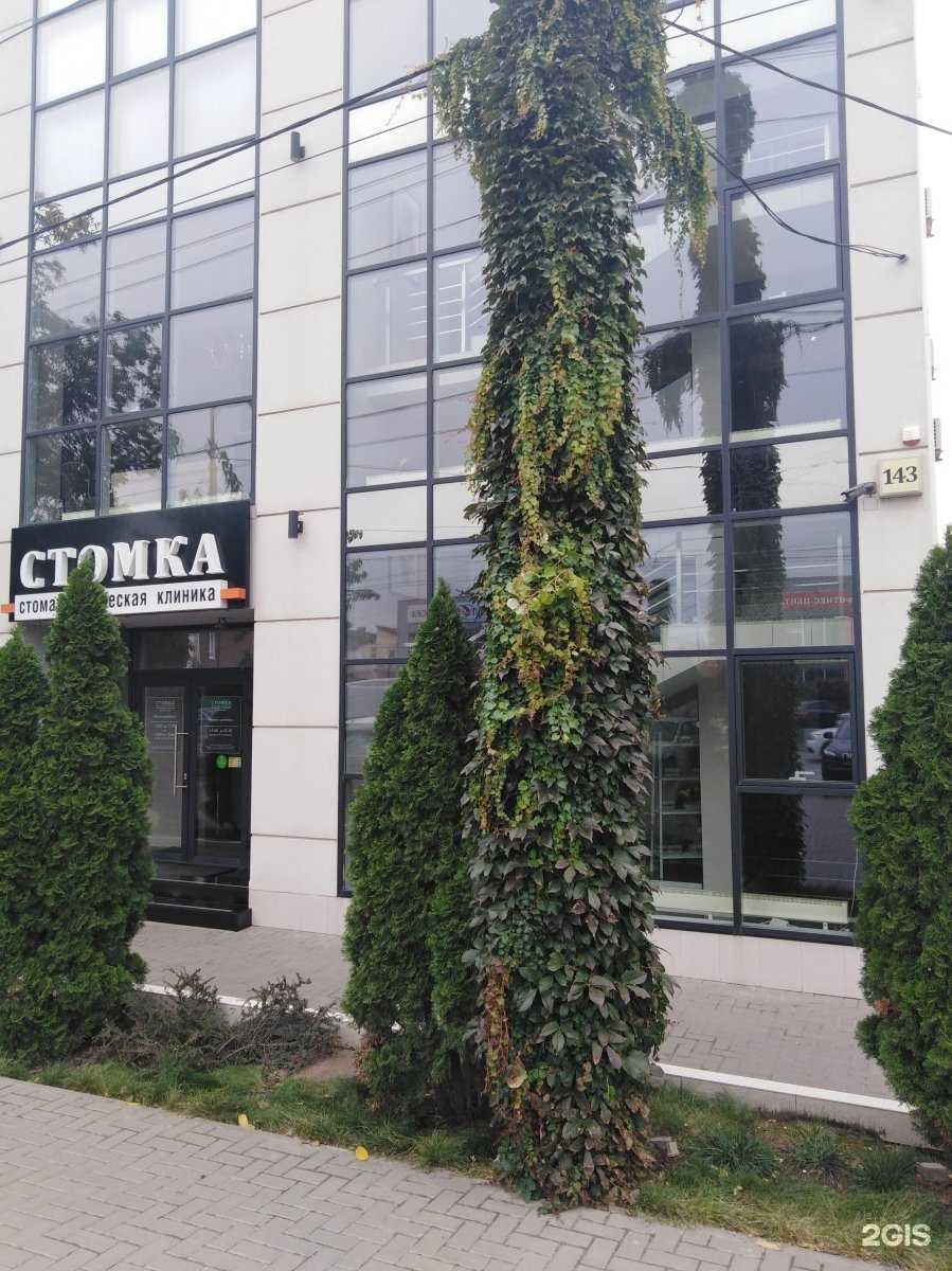 Отзывы на компанию Стомка в Ростове-на-Дону c фото - фотография 2 из 2