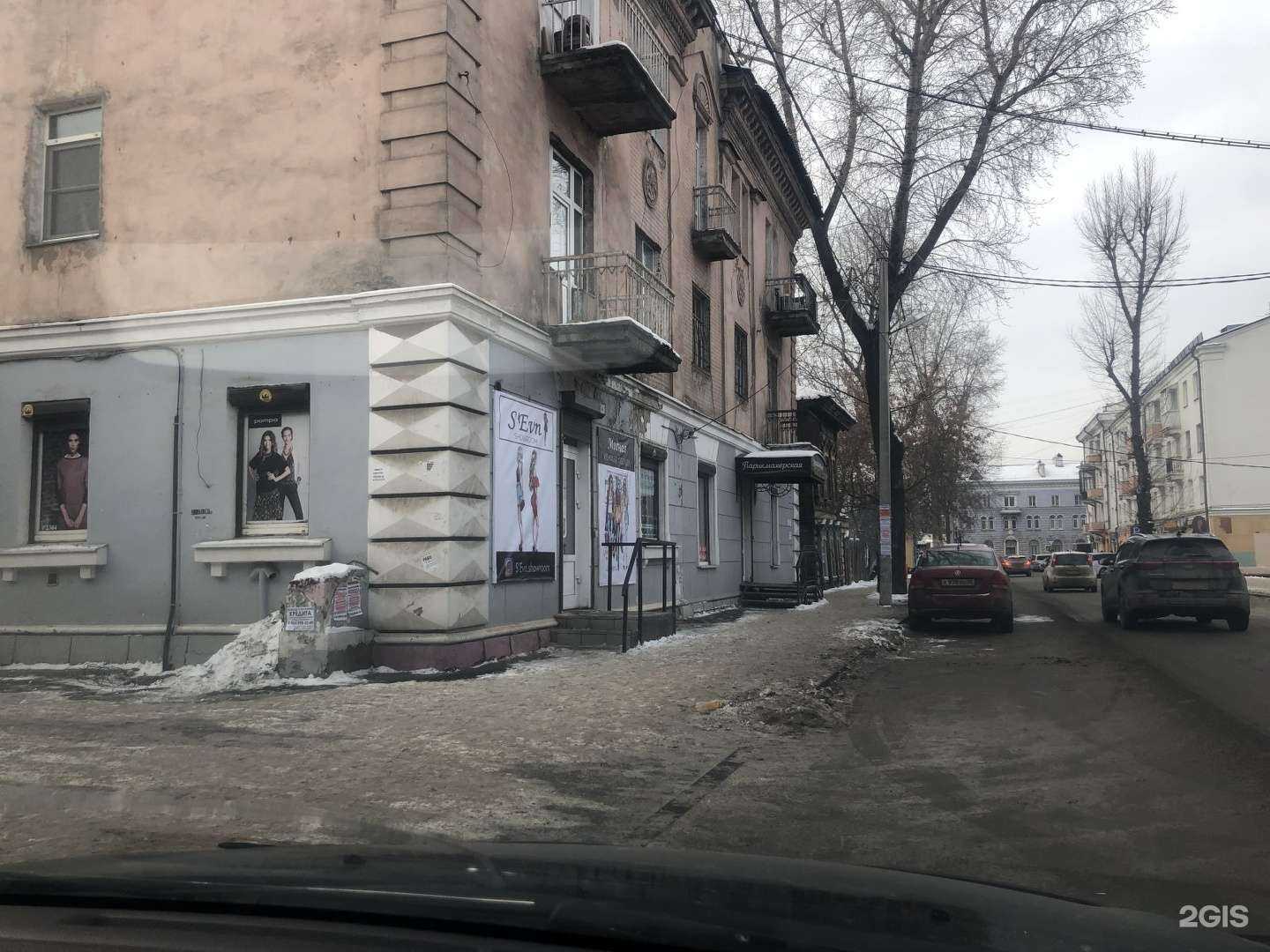 Отзывы на компанию Салон-парикмахерская в Иркутске c фото - фотография 2 из 2