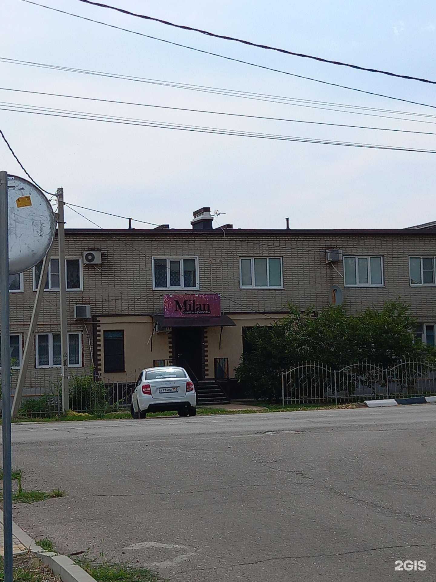 Отзывы на компанию Милан в Гулькевичах c фото