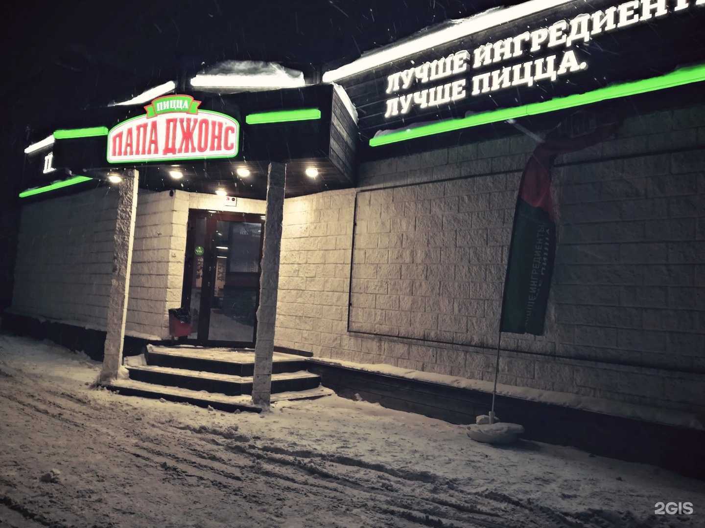 Отзывы на компанию Папа Джонс в Уфе c фото - фотография 2 из 2