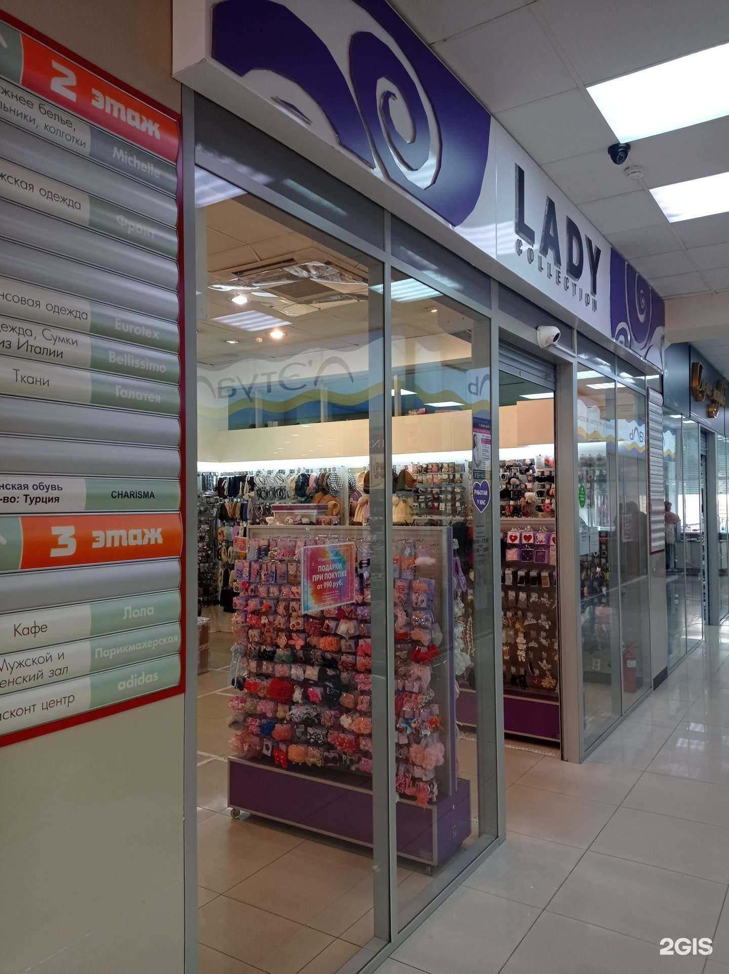 Отзывы на компанию Lady collection в Чите c фото