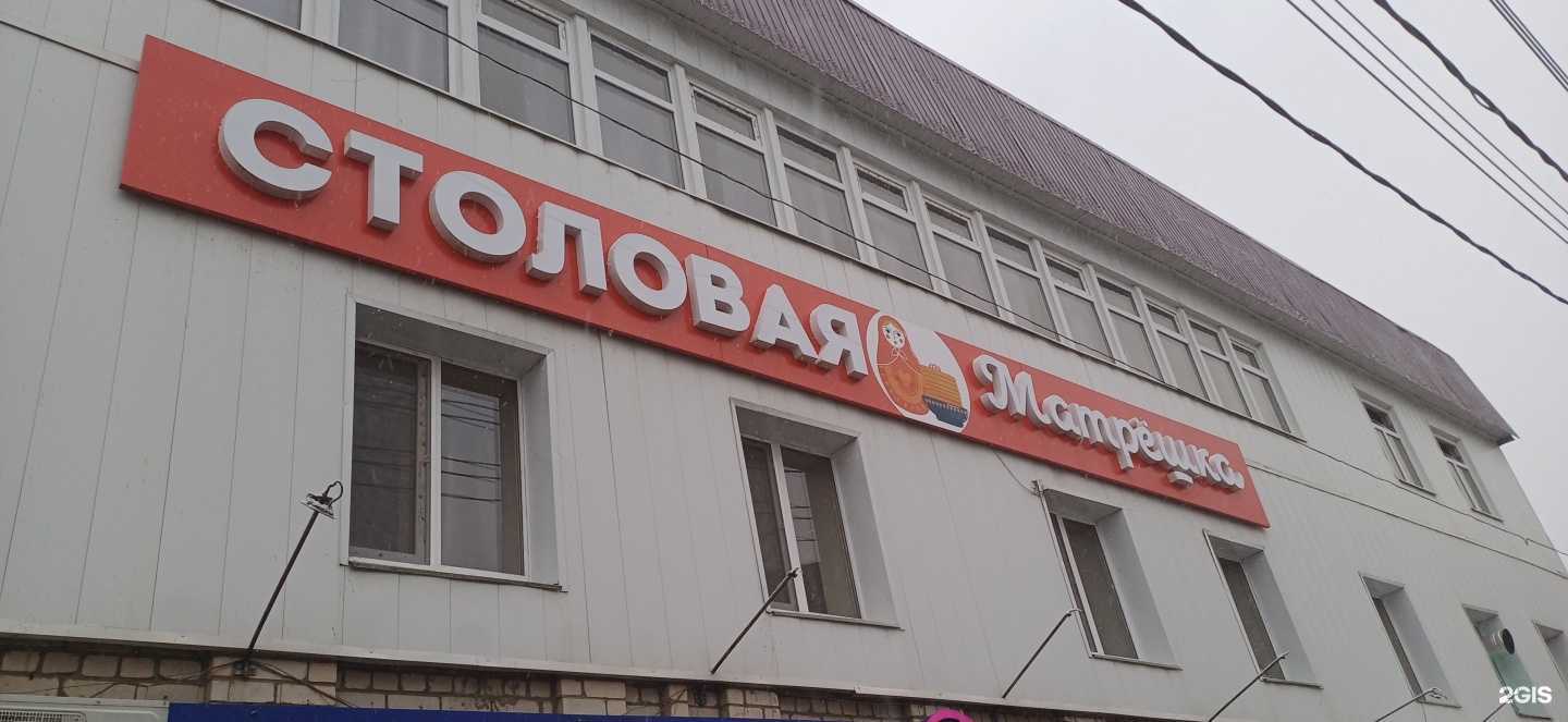 Отзывы на компанию Матрешка в г. Балаково c фото