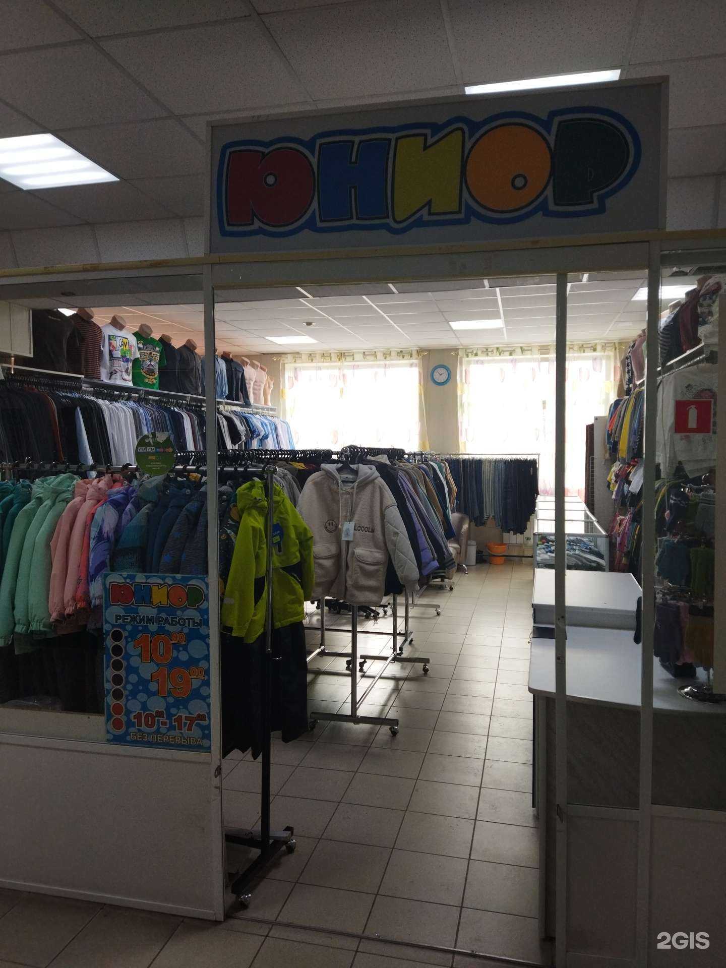 Отзывы на компанию Юниор в г. Миасс c фото