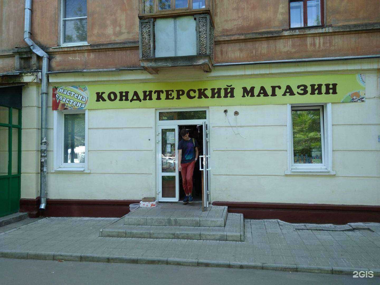 Отзывы на компанию Настена Сластена в Иванове c фото