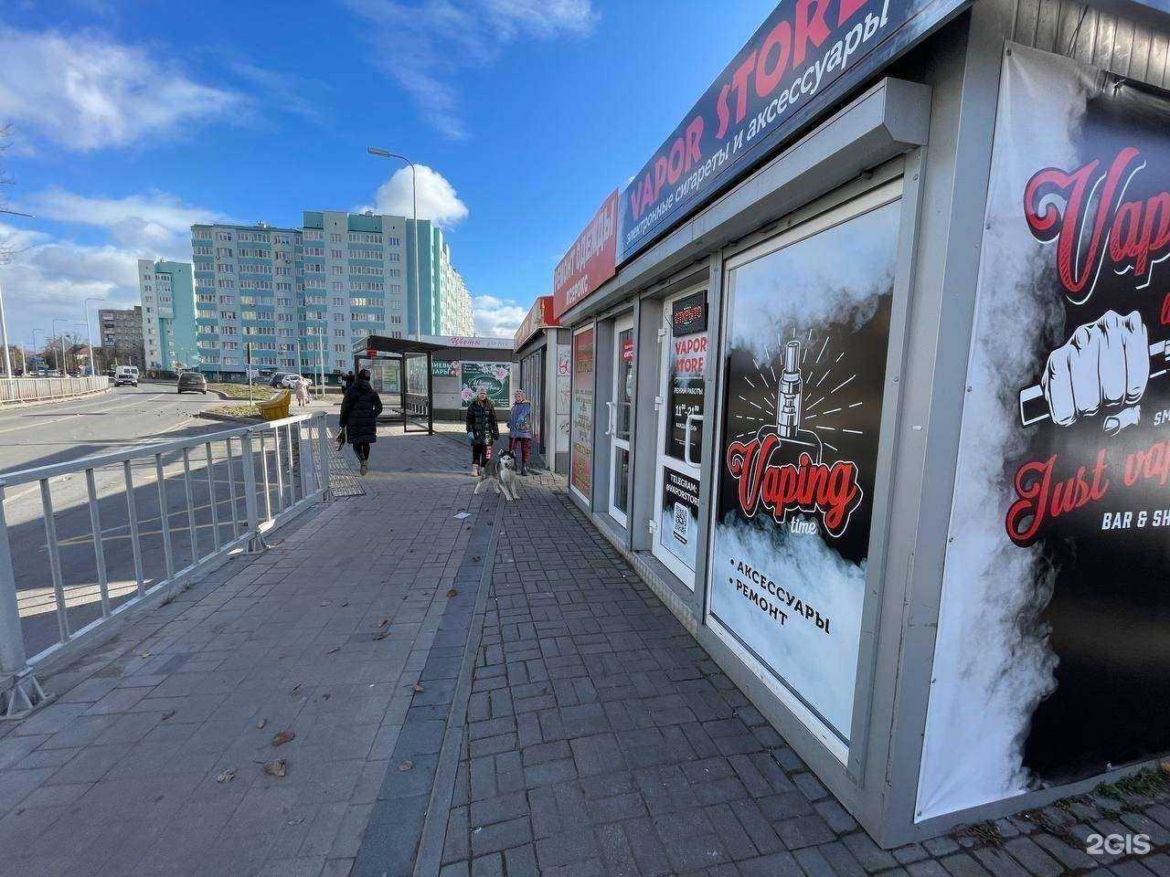 Отзывы на компанию Vapor store в г. Калининград c фото