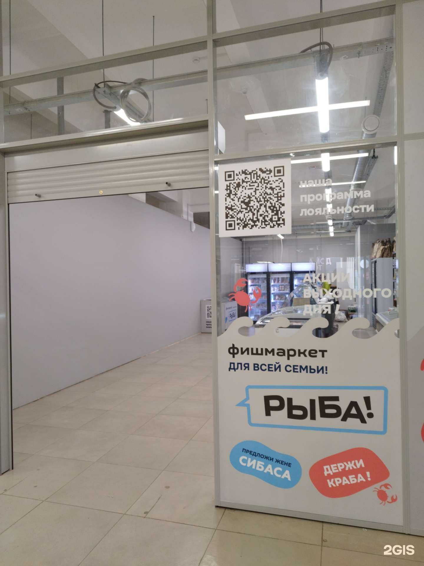 Отзывы на компанию Фишмаркет в г. Пермь c фото