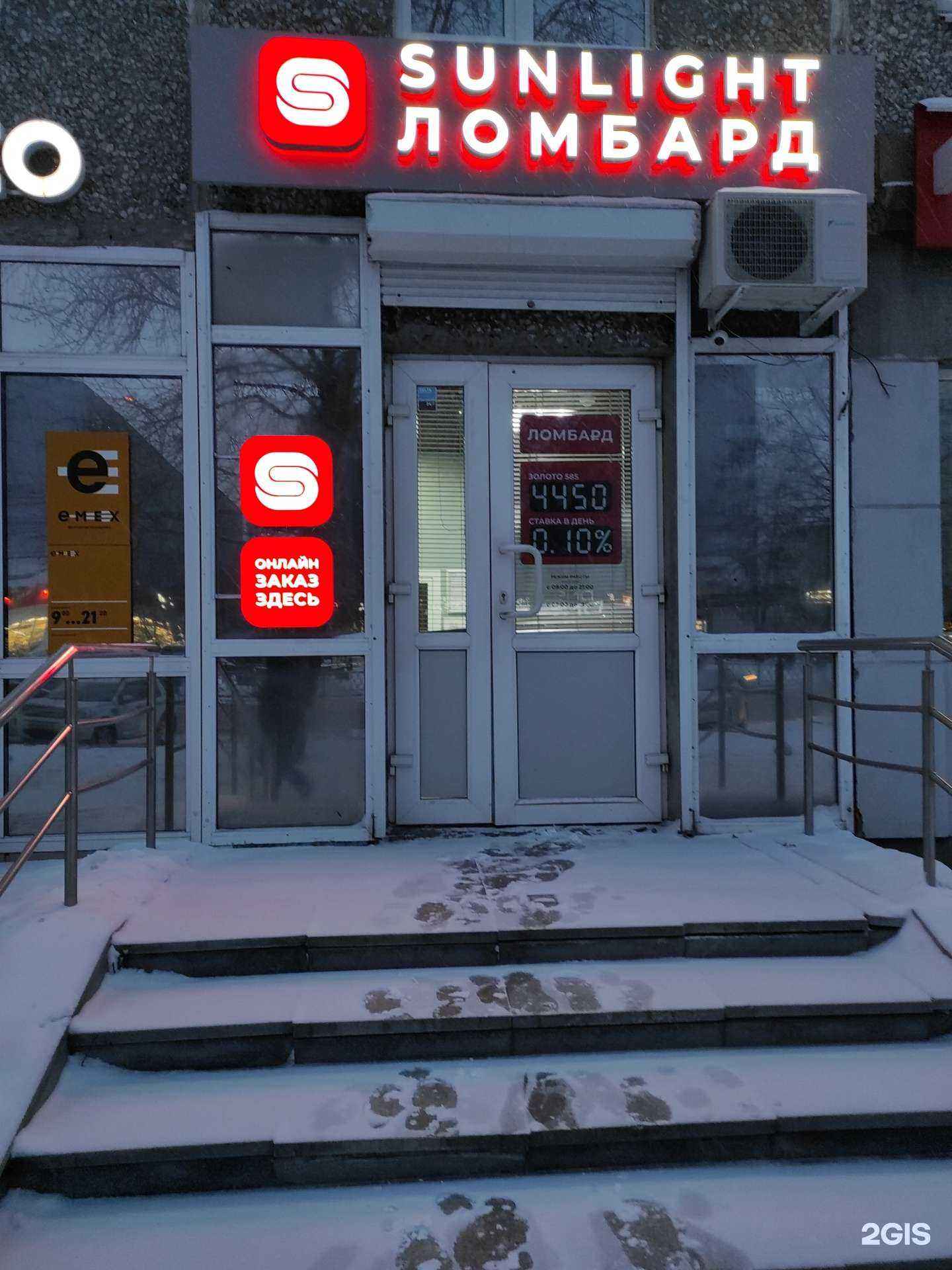 Отзывы на компанию Sunlight в Екатеринбурге c фото