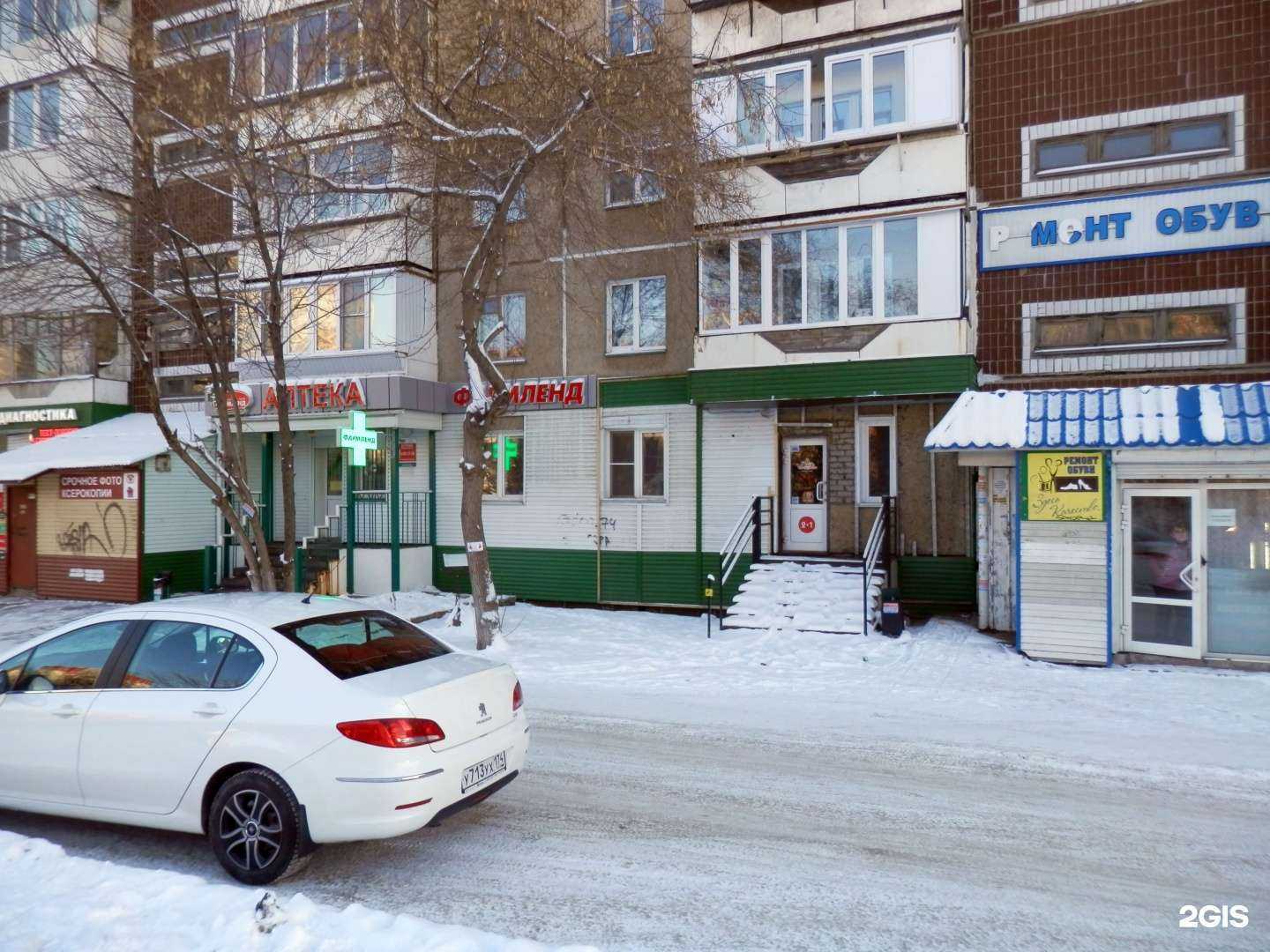Отзывы на компанию Фармленд в г. Челябинск c фото