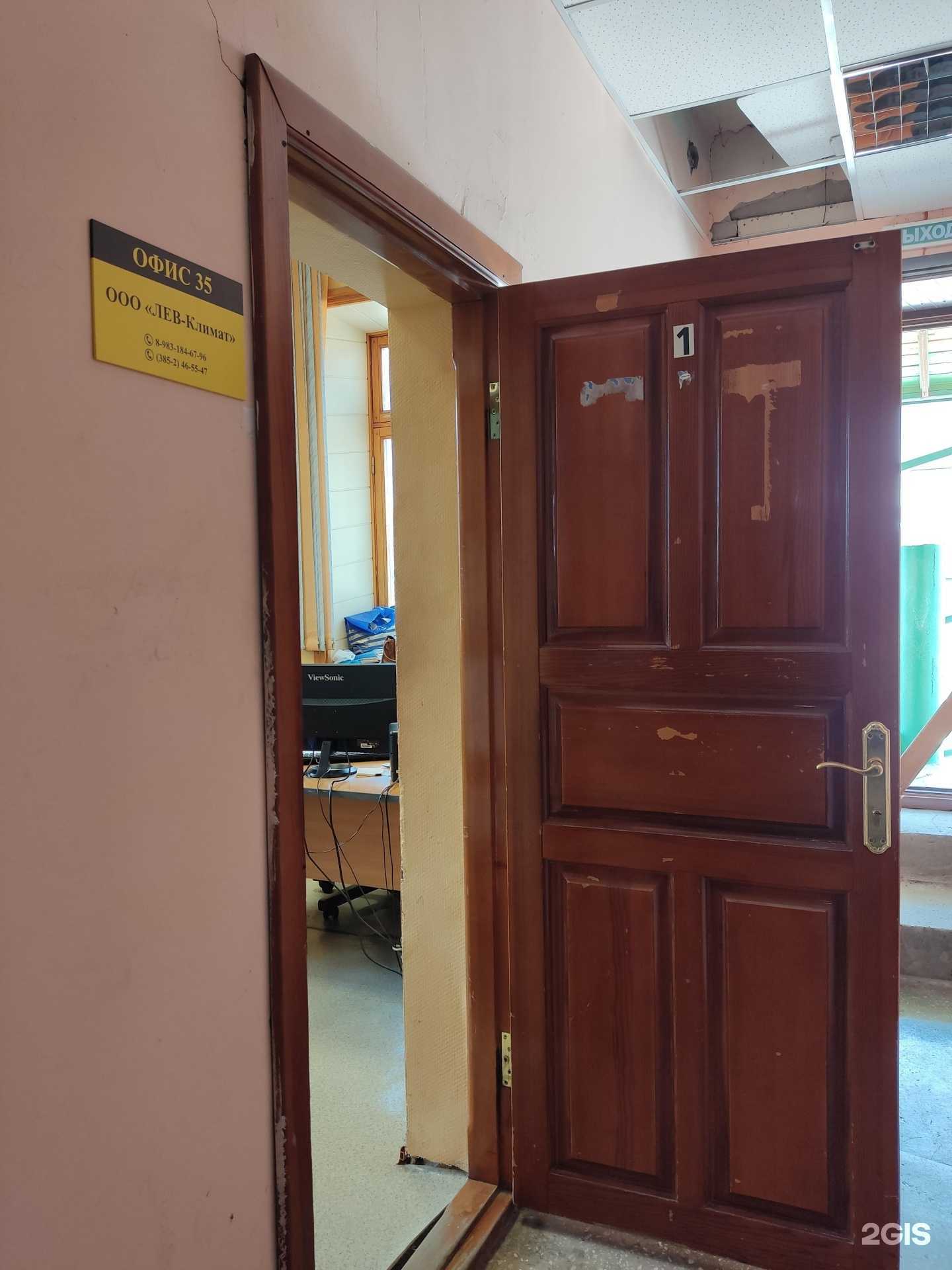 Отзывы на компанию Лев климат в Барнауле c фото