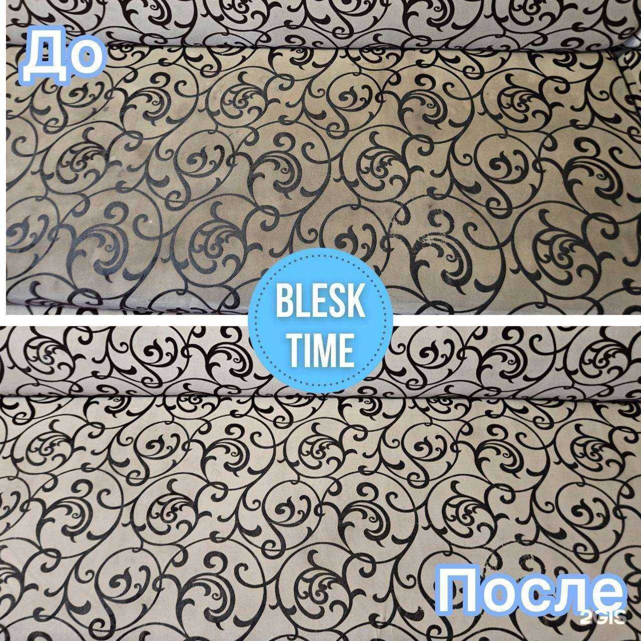 Отзывы на компанию BleskTime в г. Елабуга c фото