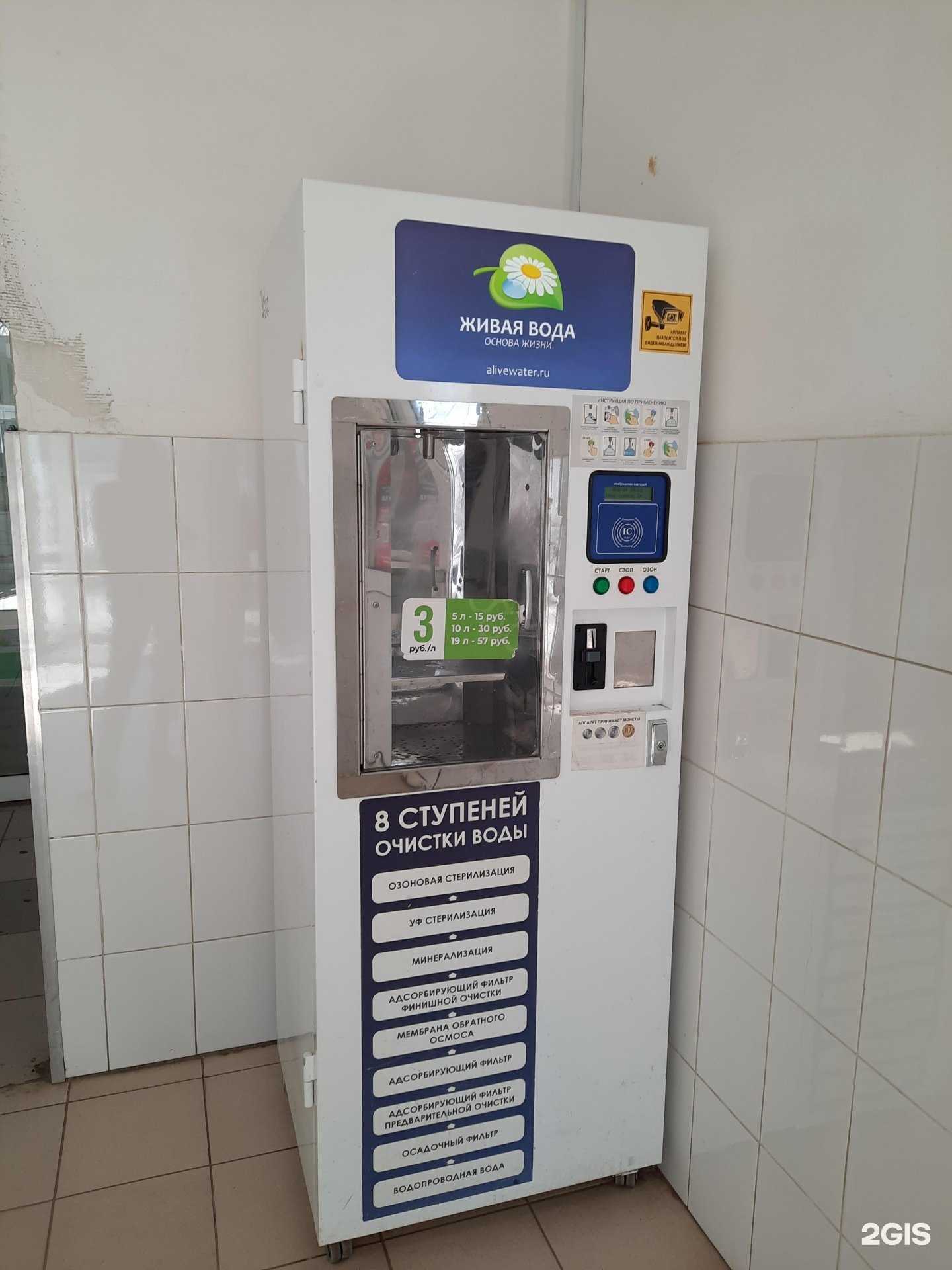 Отзывы на компанию Живая вода в Перми c фото