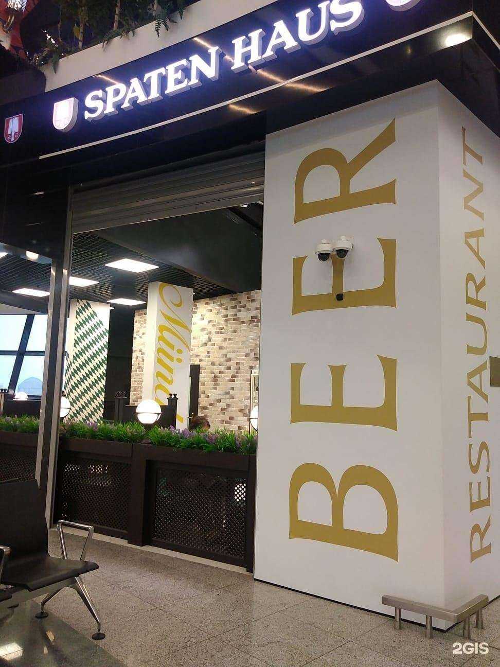 Отзывы на компанию Spaten haus в г. Химки c фото