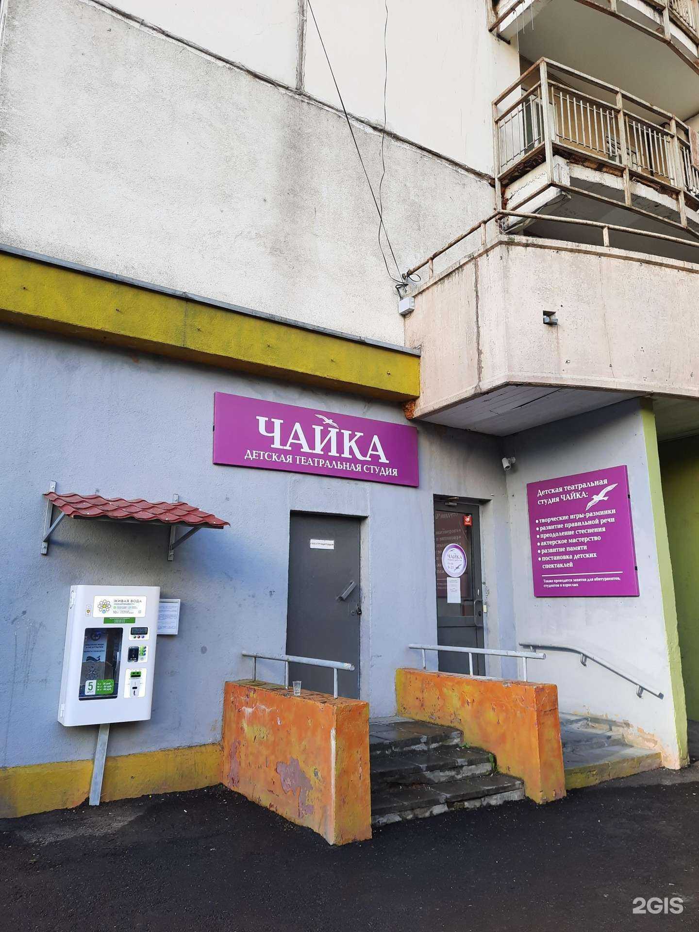 Отзывы на компанию Чайка в г. Одинцово c фото