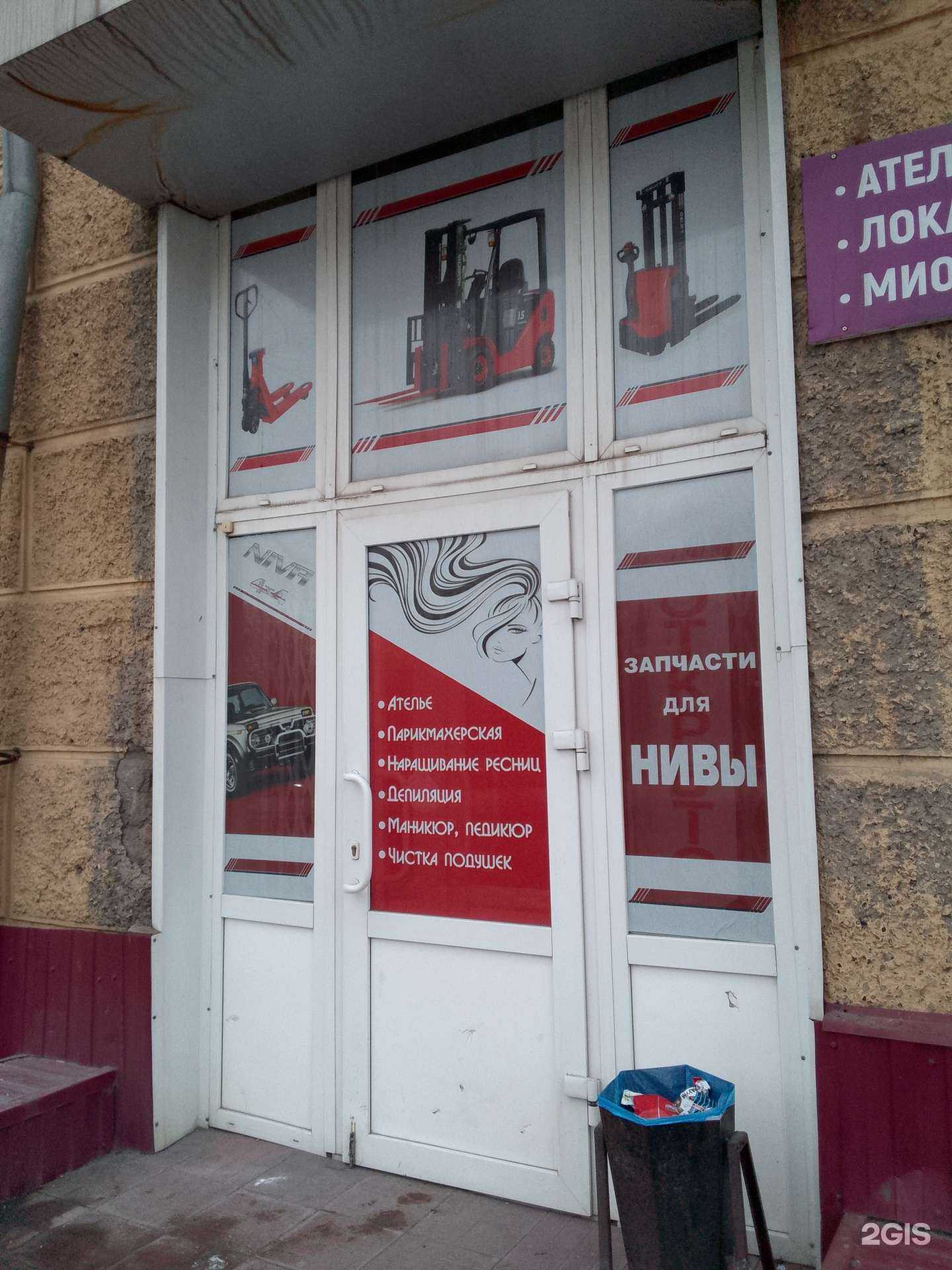 Отзывы на компанию Локация депиляции в Магнитогорске c фото