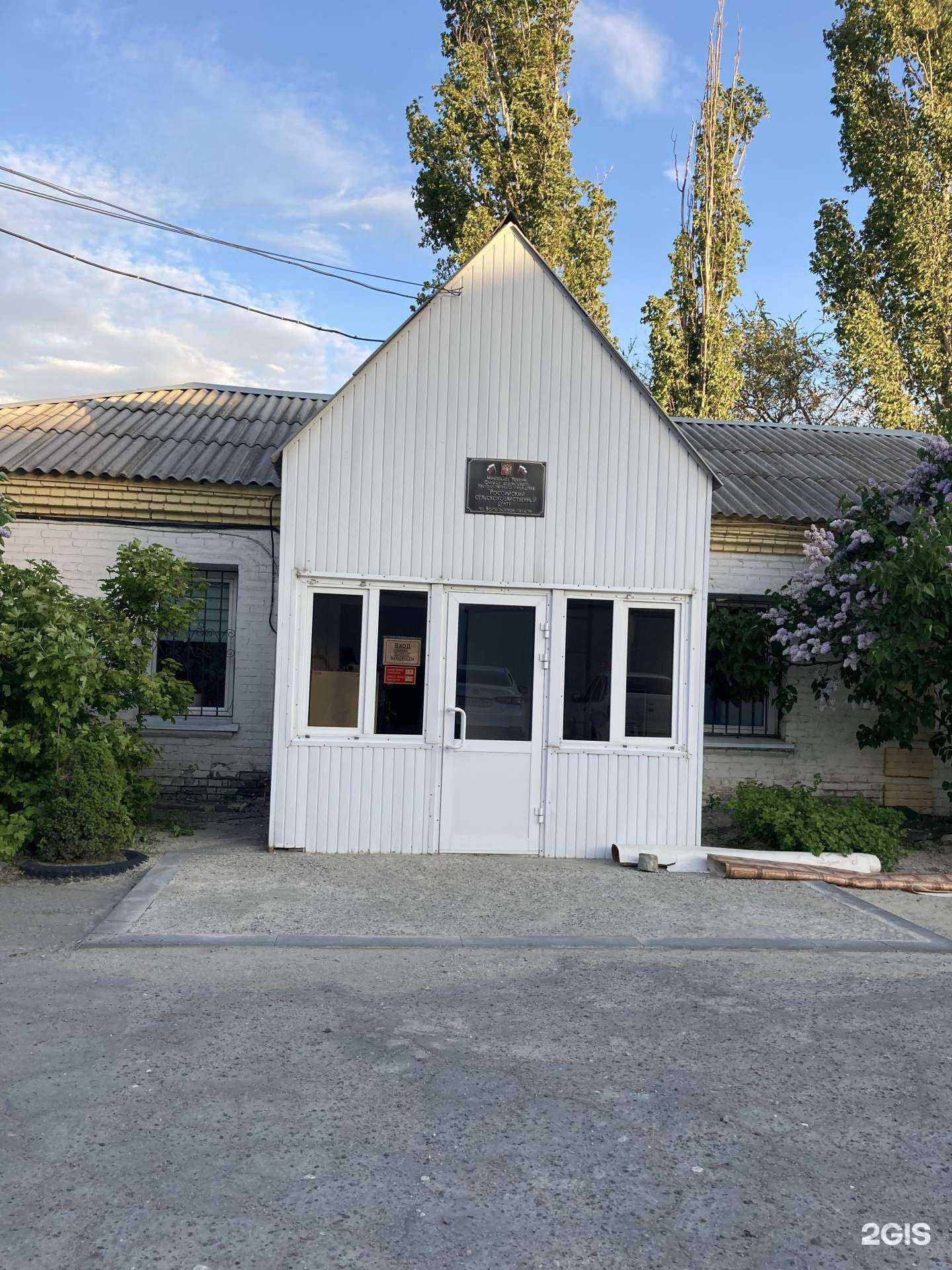 Отзывы на компанию Россельхозцентр в Волгограде c фото