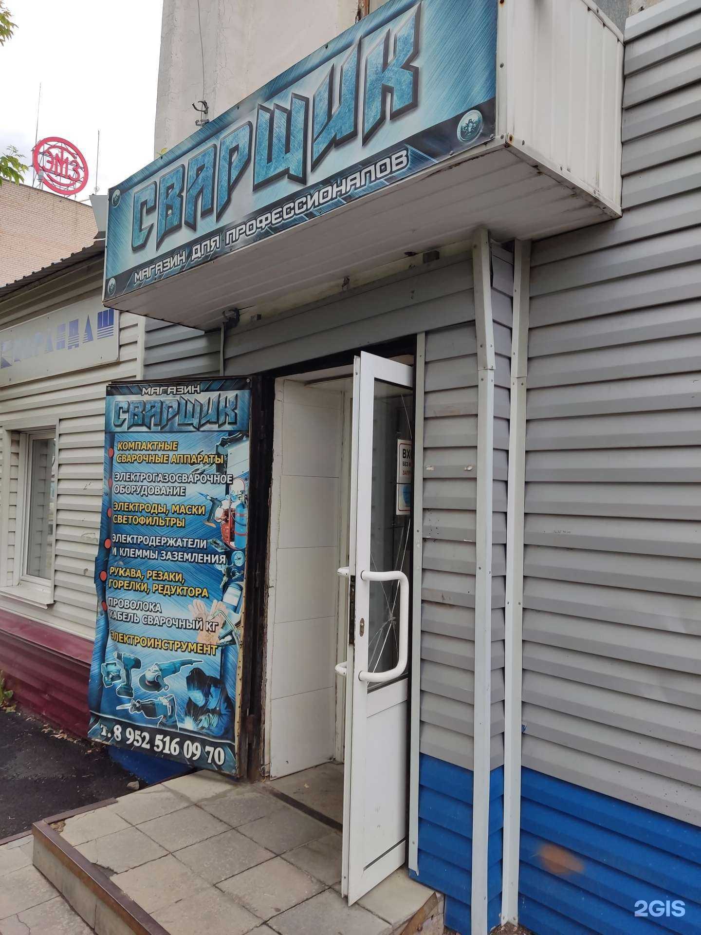 Отзывы на компанию Сварщик в г. Троицк c фото