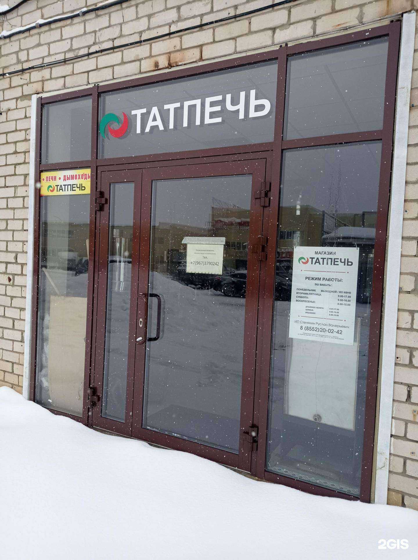 Отзывы на компанию Татпечь в г. Набережные Челны c фото