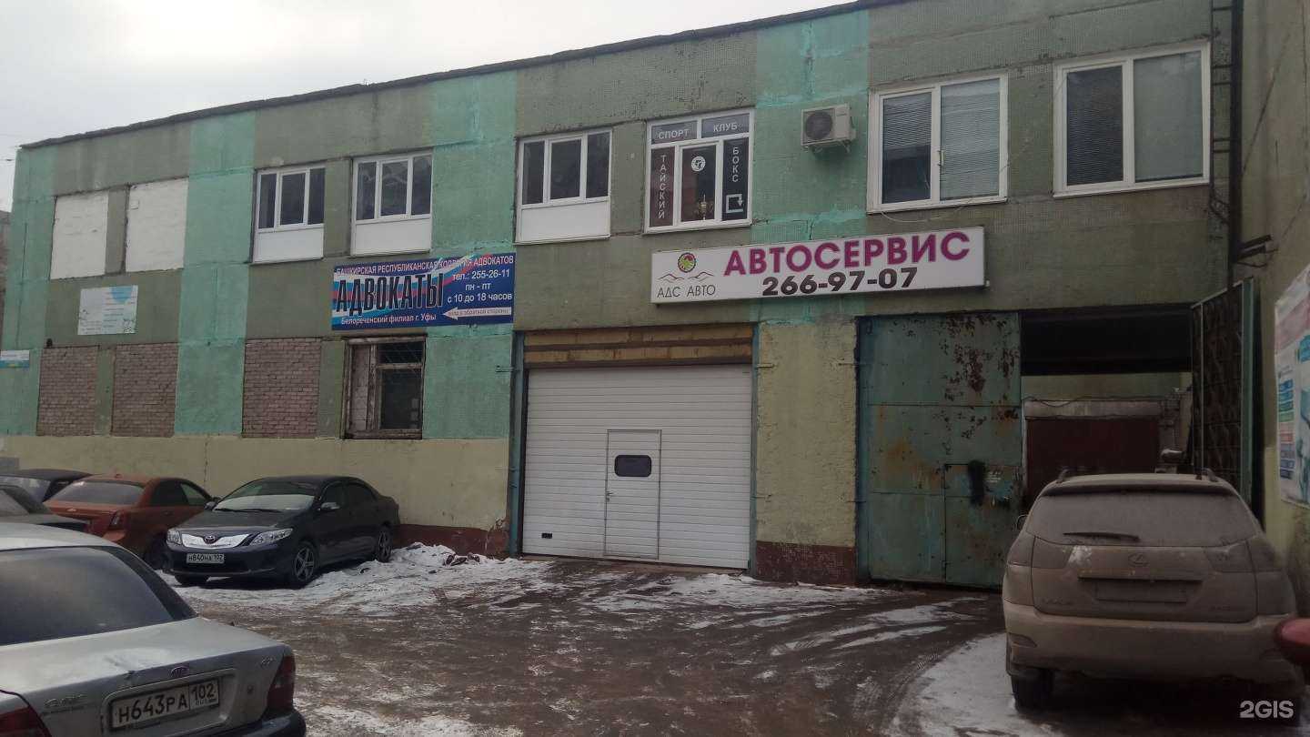 Отзывы на компанию Доминик в Уфе c фото