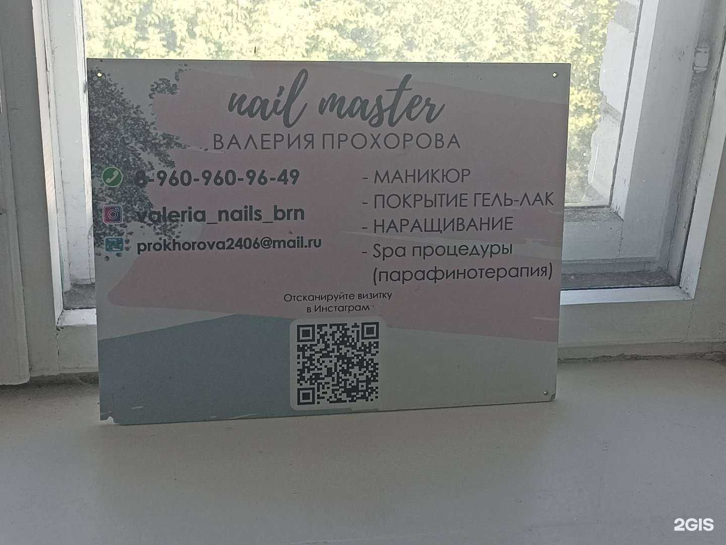 Отзывы на компанию Ногтевая студия в Барнауле c фото