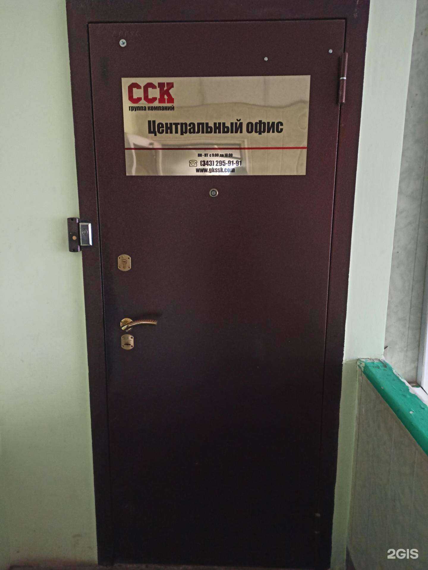 Отзывы на компанию Современные системы коммуникаций в Екатеринбурге c фото